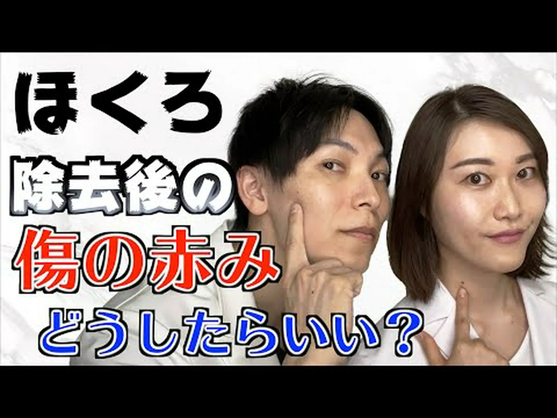 若い男性が鼻のほくろ除去後に悪性腫瘍を発見 若い男性が鼻のほくろ除去後に悪性腫瘍を発見