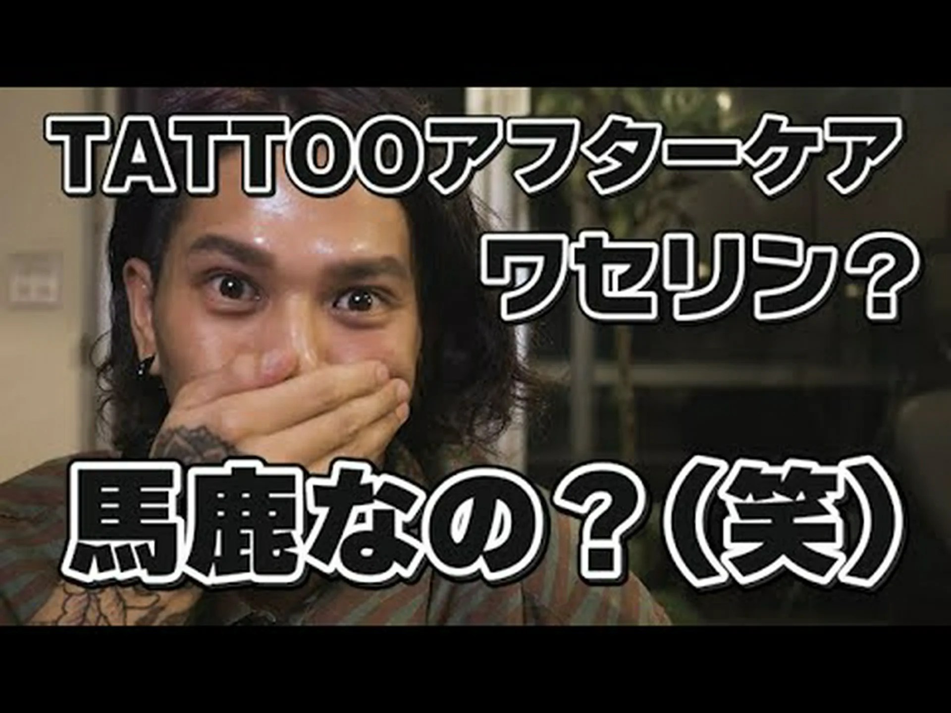 タトゥーのお手入れ方法:何をするか、どのように洗うか、何を塗るか タトゥーのお手入れ方法:何をするか、どのように洗うか、何を塗るか