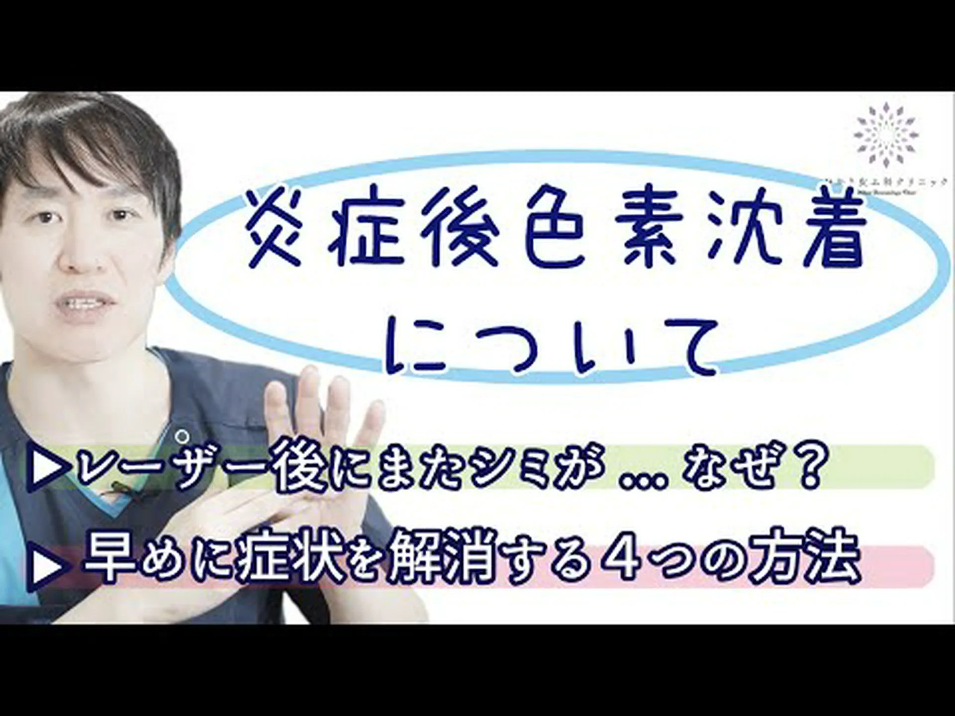 微細色素沈着:前後の重要なケア 微細色素沈着:前後の重要なケア