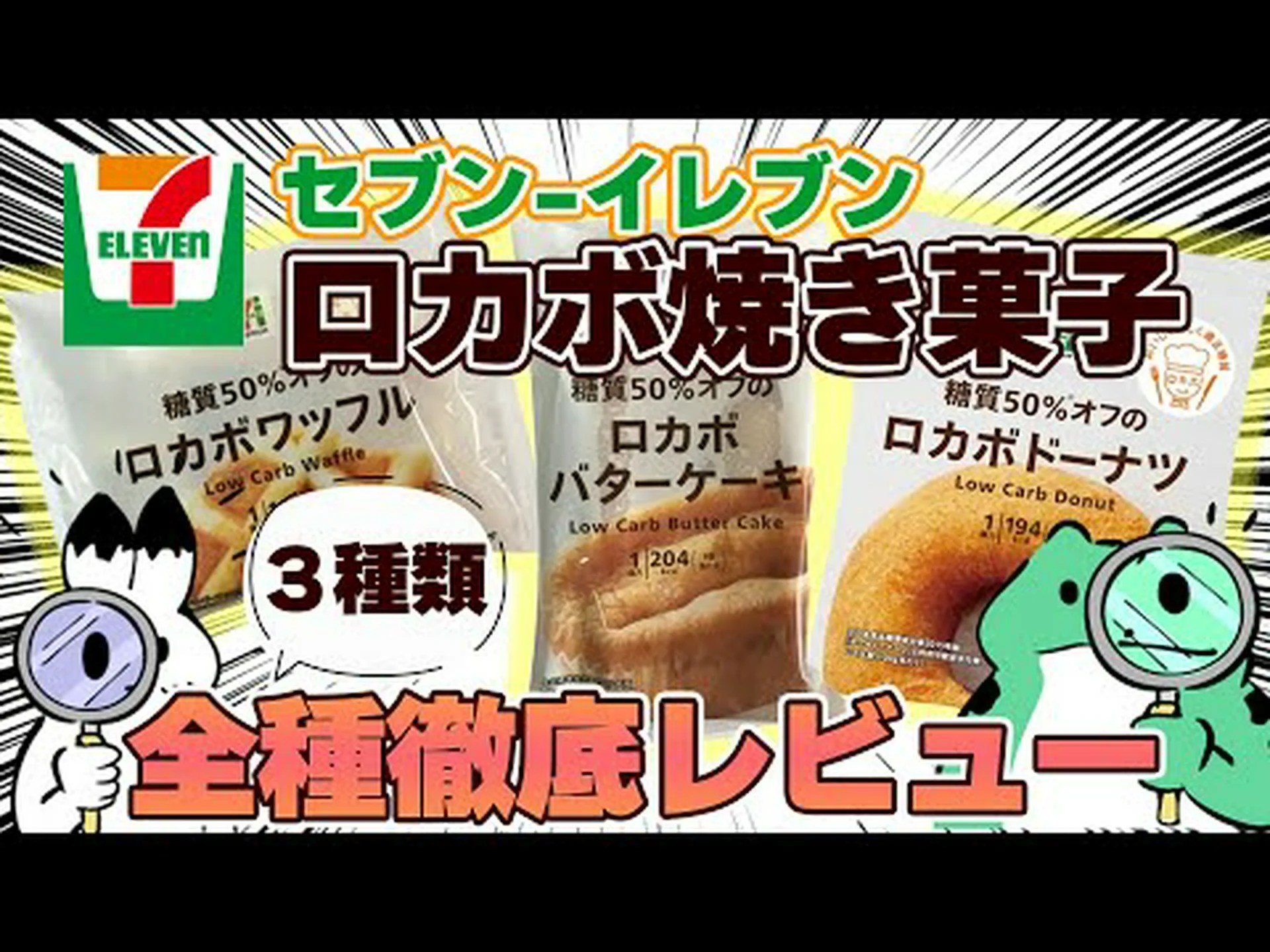糖質を抑えたロカボチーズ 13種類 糖質を抑えたロカボチーズ 13種類