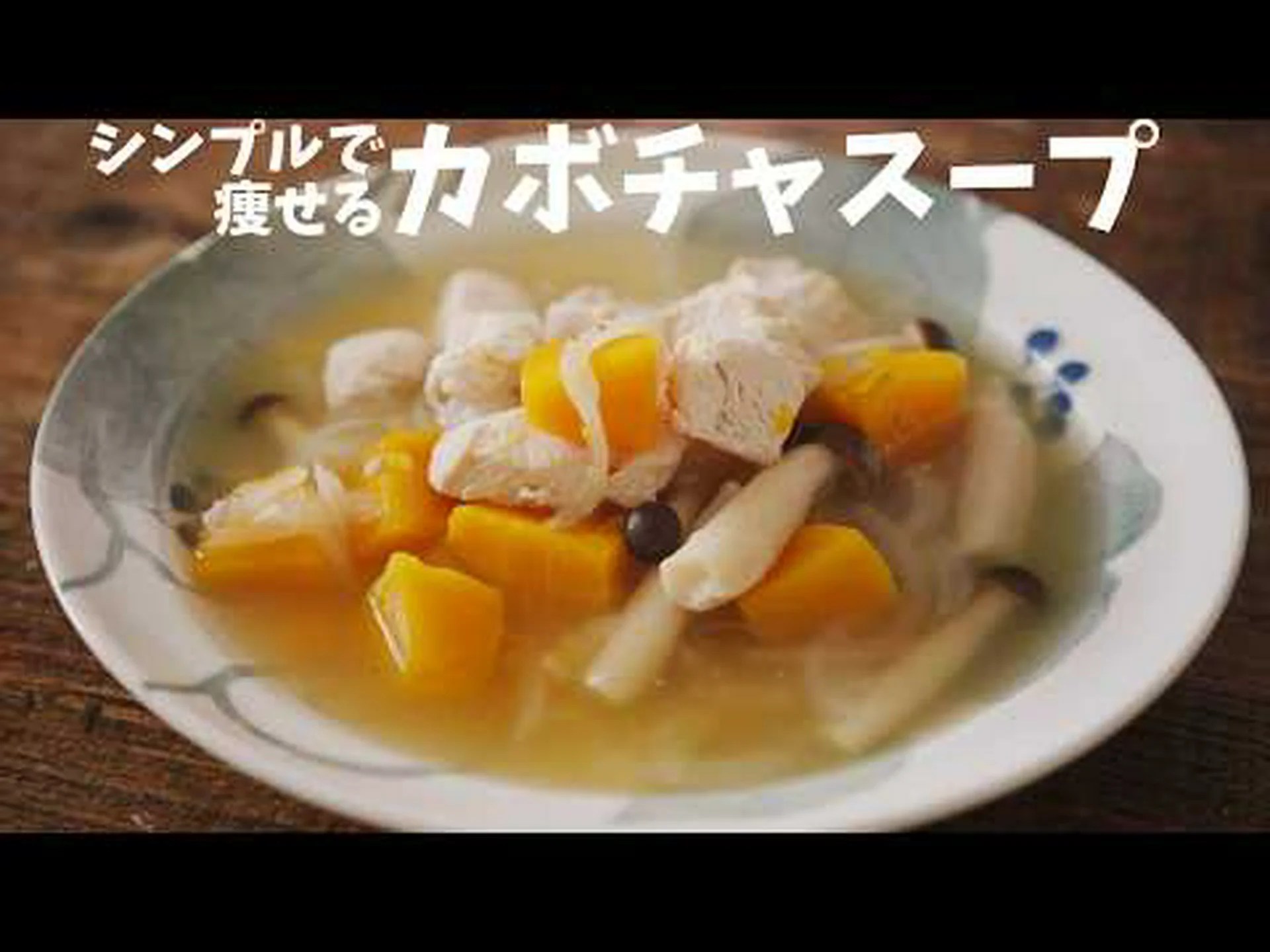 かぼちゃのスープは痩せますか?作り方、カロリー、コツなど かぼちゃのスープは痩せますか?作り方、カロリー、コツなど