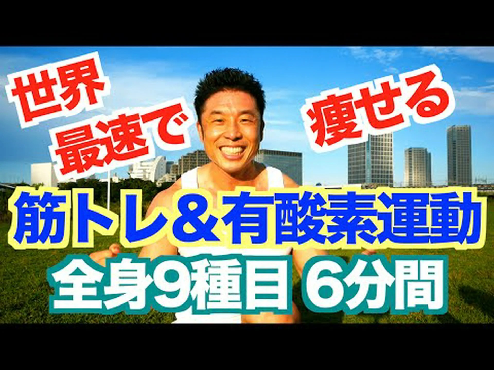 高強度インターバルトレーニング(HIIT)で体重を減らす方法 高強度インターバルトレーニング(HIIT)で体重を減らす方法