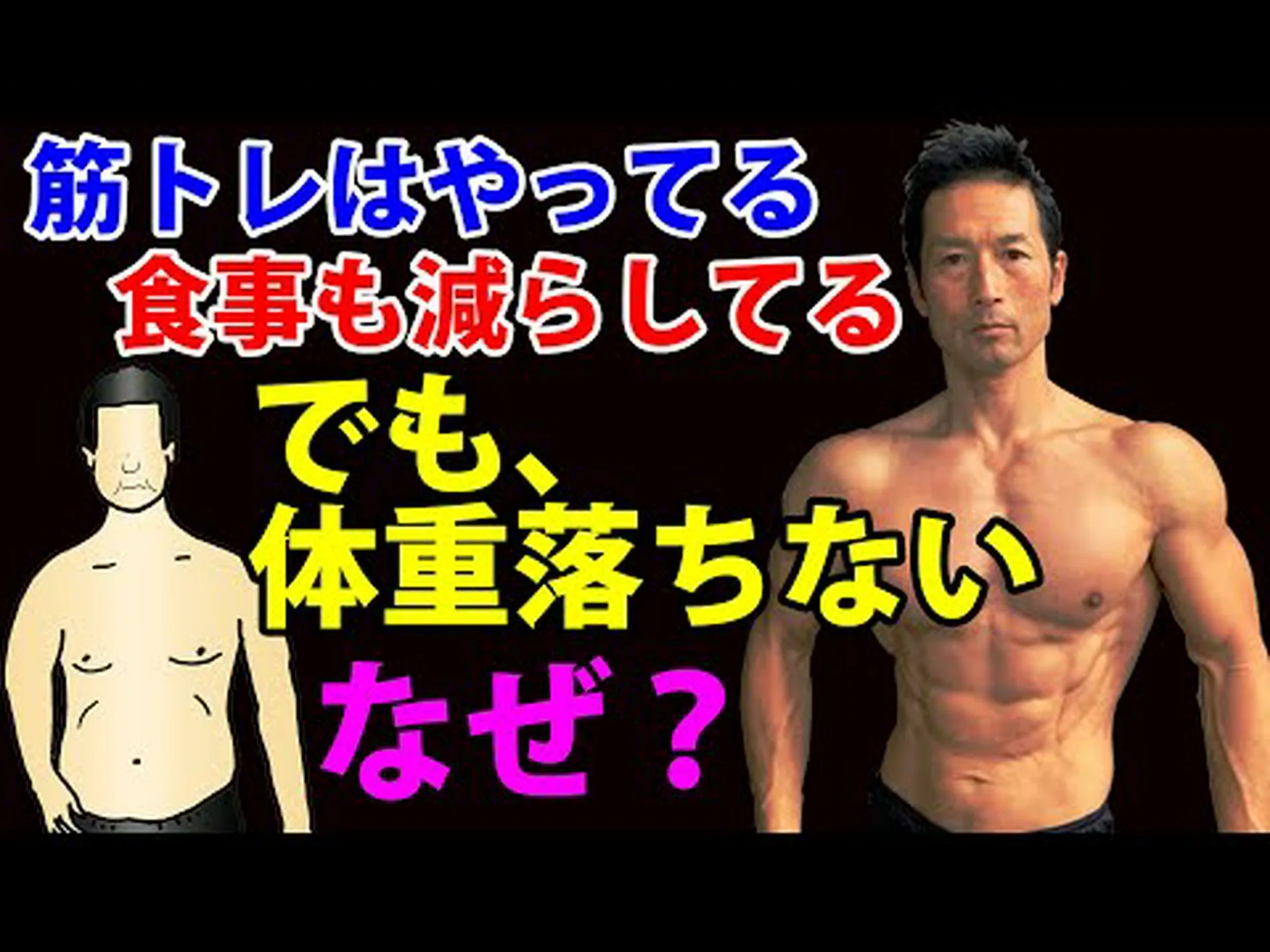 体重を減らそうとするときに筋肉量の減少を避ける方法 体重を減らそうとするときに筋肉量の減少を避ける方法