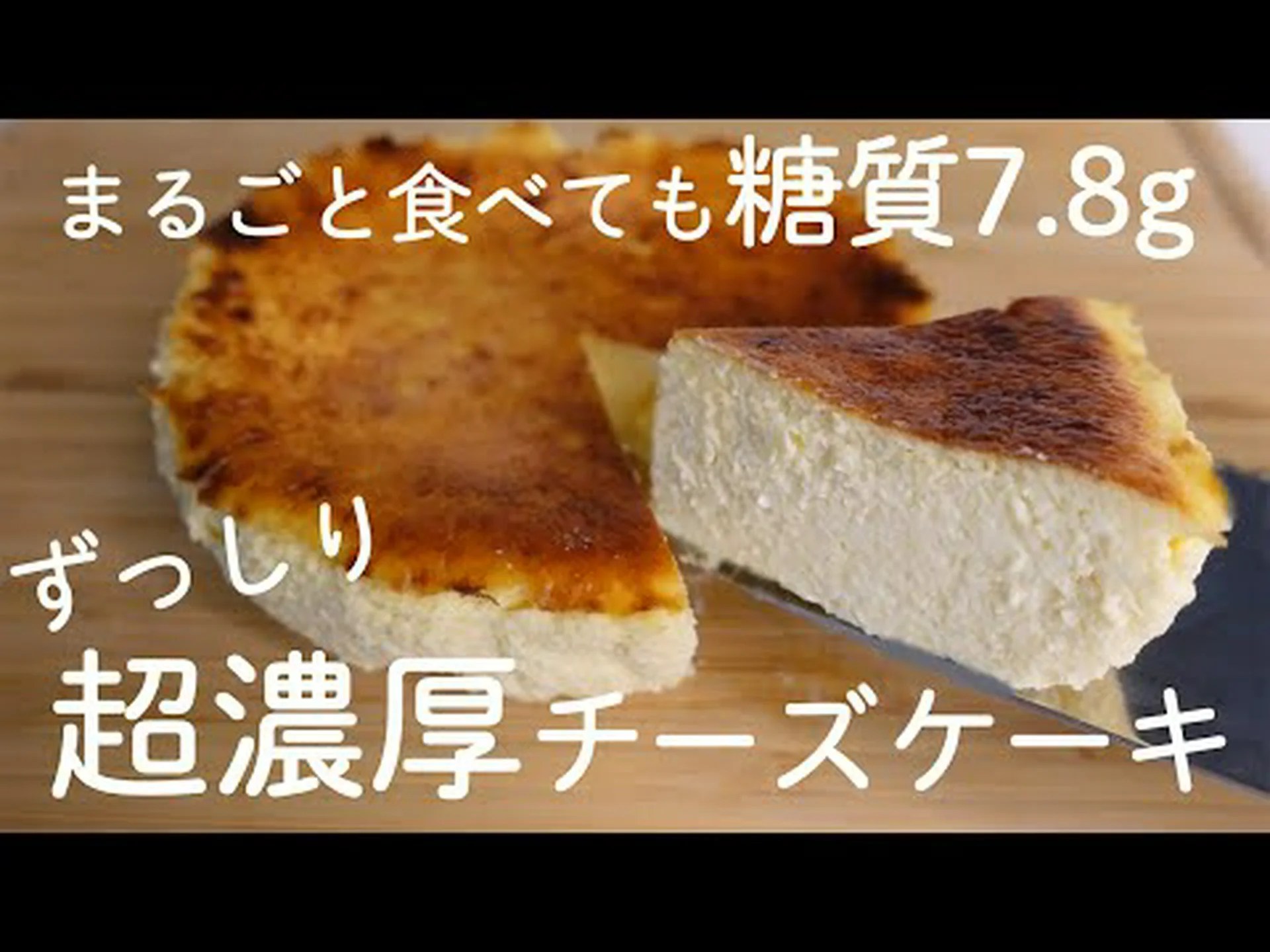 健康的で低炭水化物、肝臓に良いチーズケーキのレシピ 健康的で低炭水化物、肝臓に良いチーズケーキのレシピ