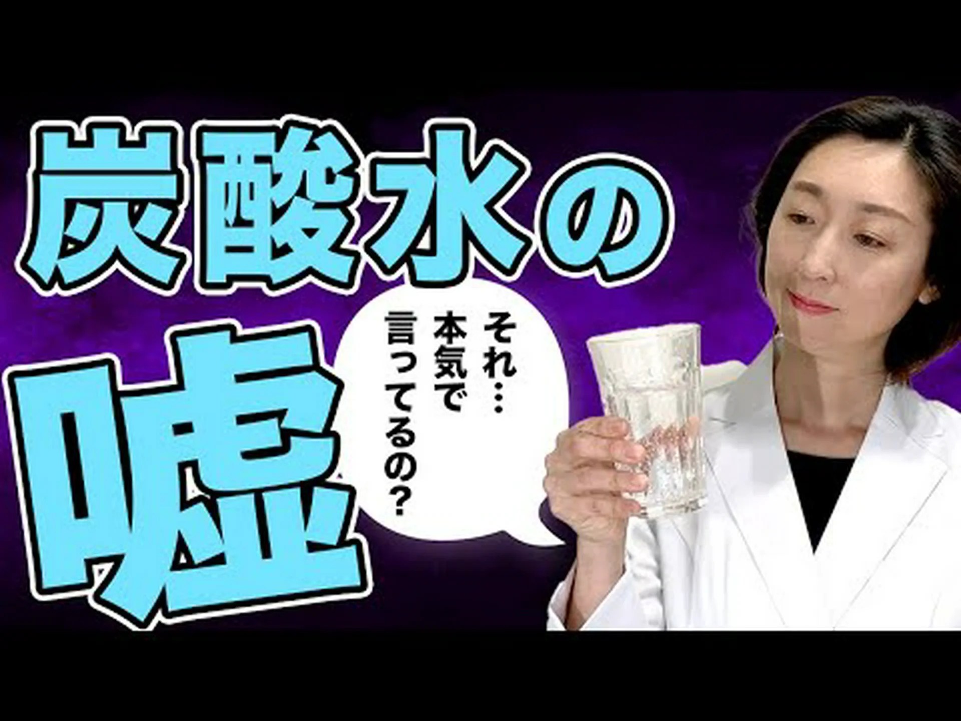 スパークリングウォーターは悪いのか、それとも良いのか? スパークリングウォーターは悪いのか、それとも良いのか?