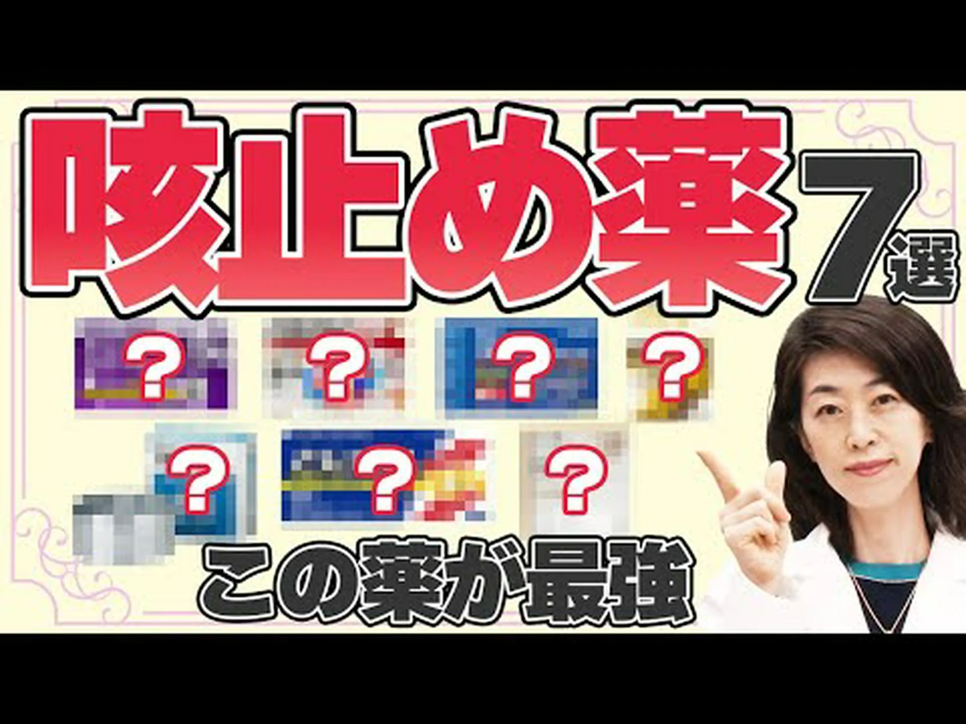 咳止め薬 – 最もよく使用される 4 種類 咳止め薬 – 最もよく使用される 4 種類