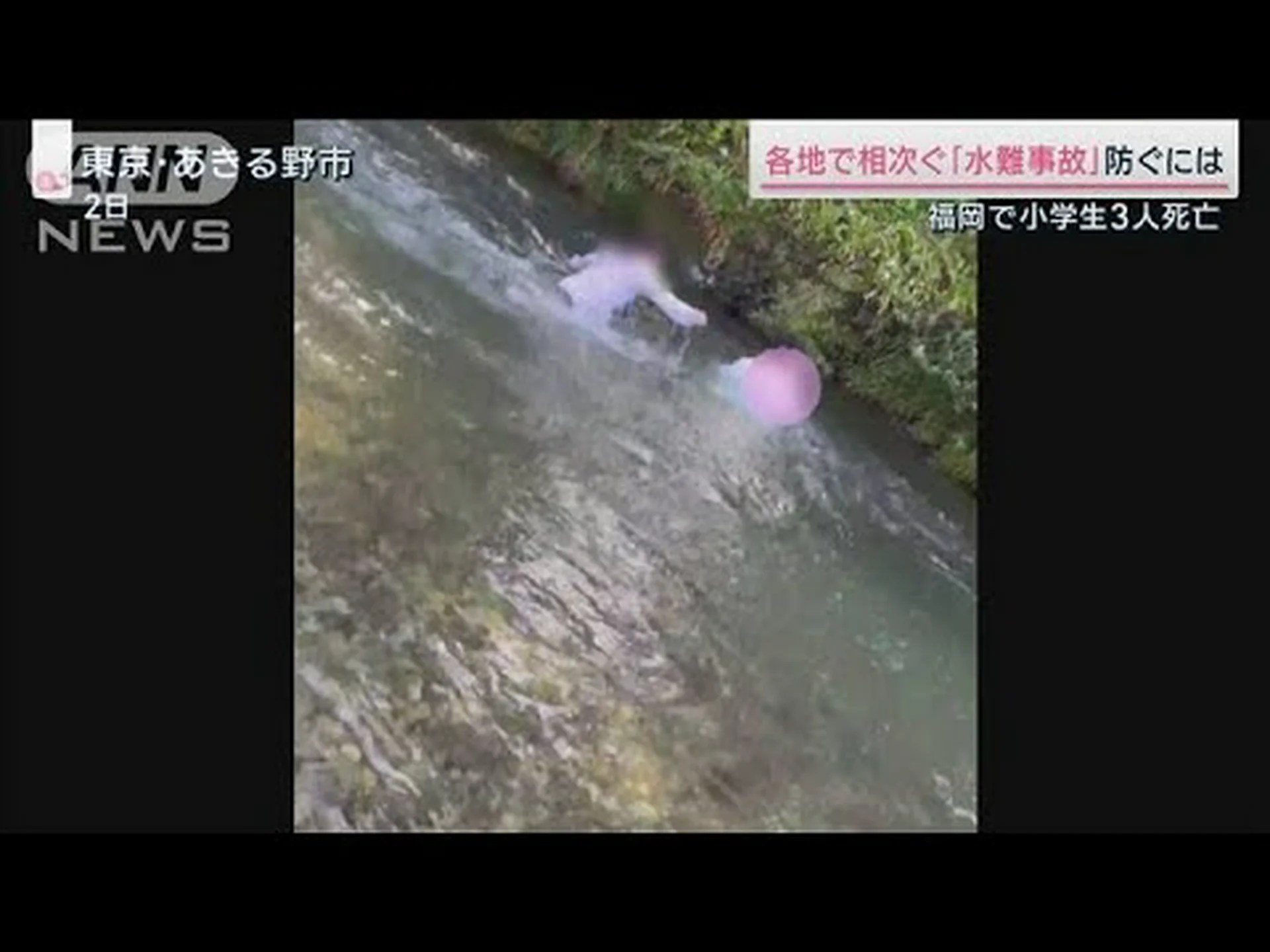 女性が溺死後娘を救出、理解 女性が溺死後娘を救出、理解