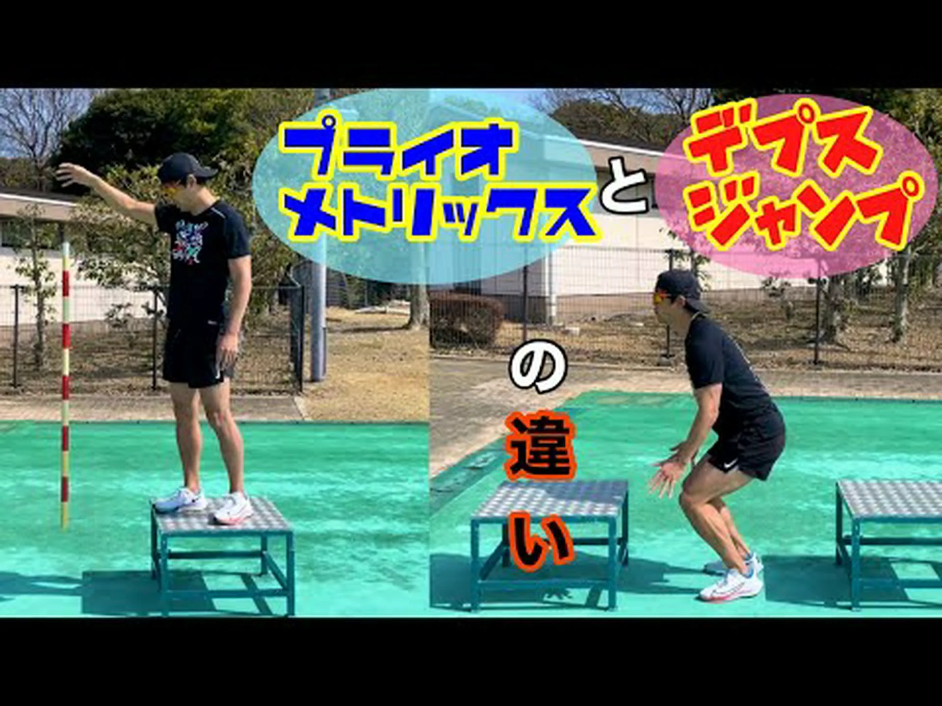 スタンディングプライオメトリックエクササイズ – やり方とよくある間違い スタンディングプライオメトリックエクササイズ – やり方とよくある間違い