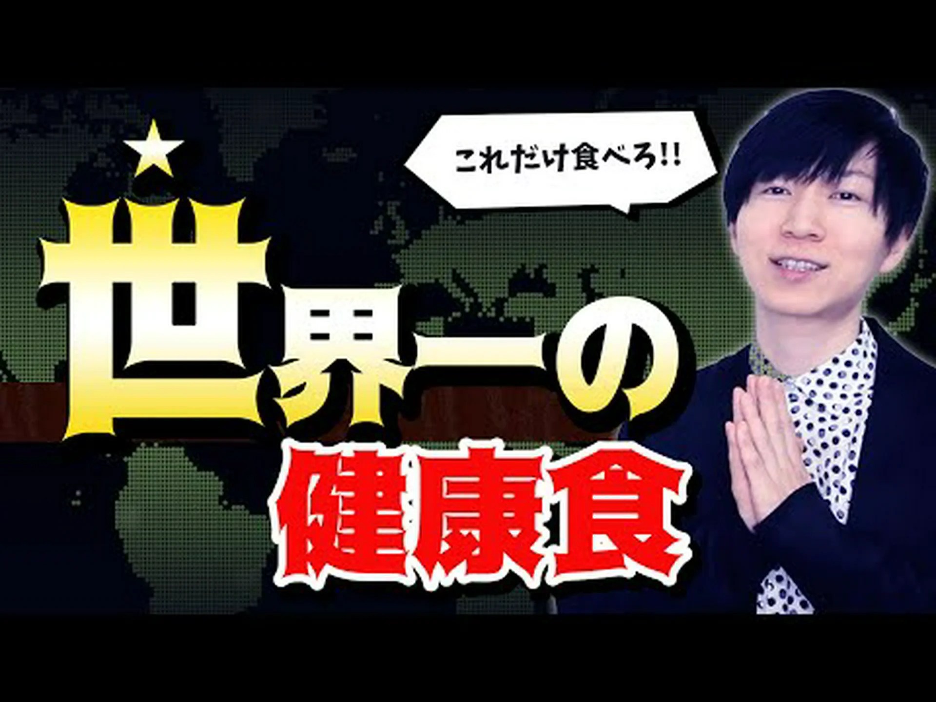 スペインは世界で最も健康な国と宣言 – 地中海食に感謝 スペインは世界で最も健康な国と宣言 – 地中海食に感謝