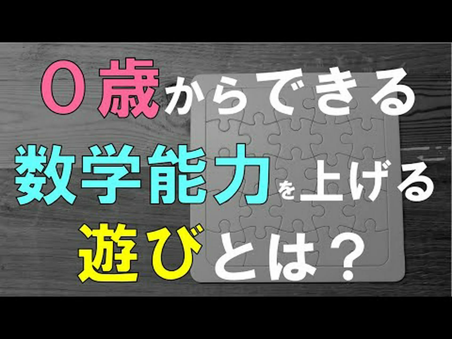 研究者によると、演習は子供の数学スキルを向上させる 研究者によると、演習は子供の数学スキルを向上させる