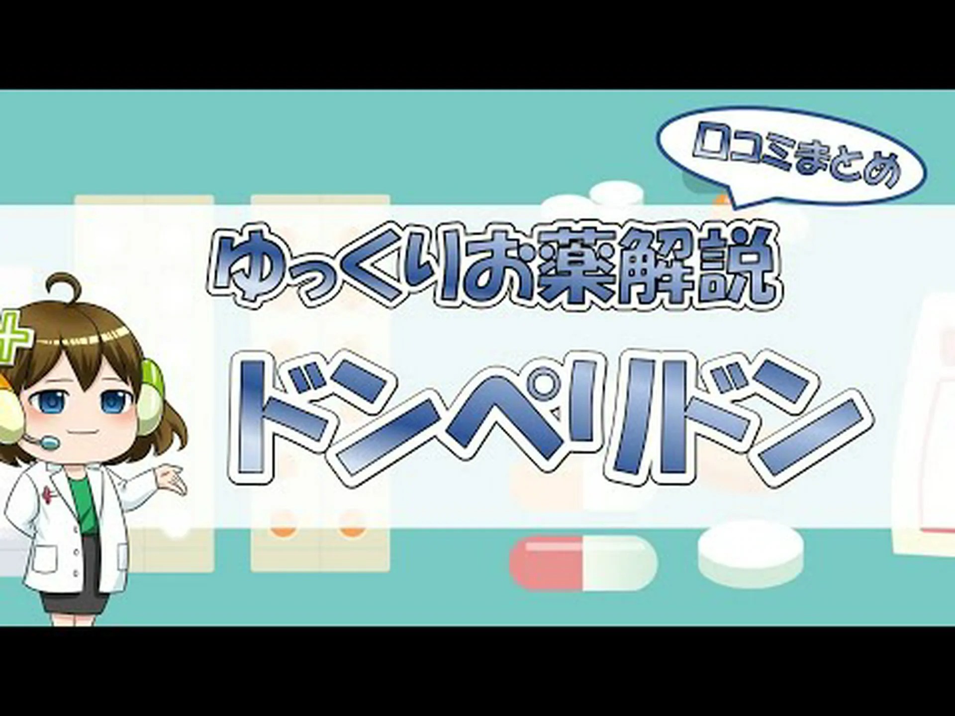 ドンペリドンを服用すると体重が減りますか、それとも増加しますか?それは何ですか、用量、適応症、副作用 ドンペリドンを服用すると体重が減りますか、それとも増加しますか?それは何ですか、用量、適応症、副作用