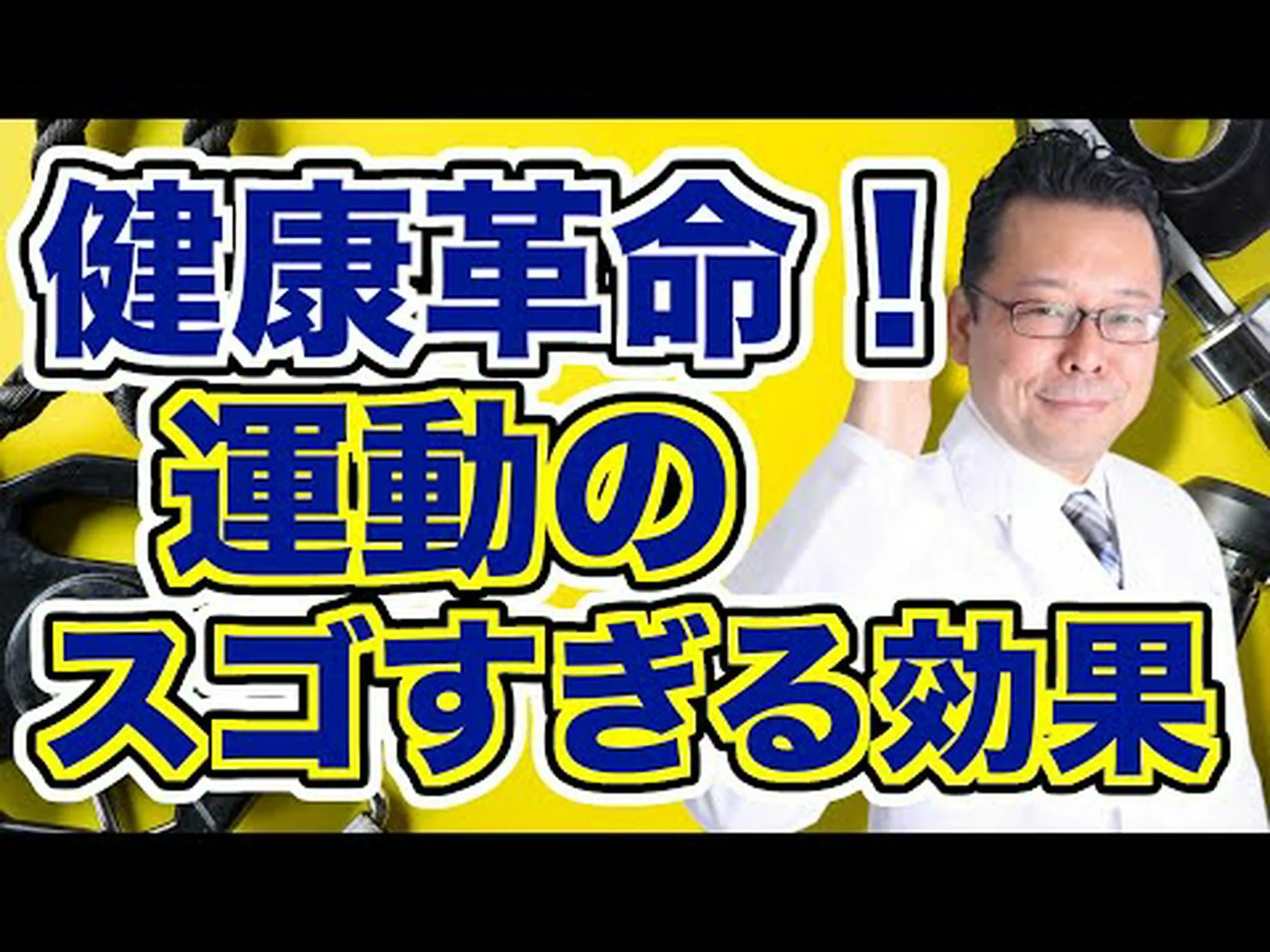 運動によるメンタルヘルス上の利点を最大化する方法 運動によるメンタルヘルス上の利点を最大化する方法