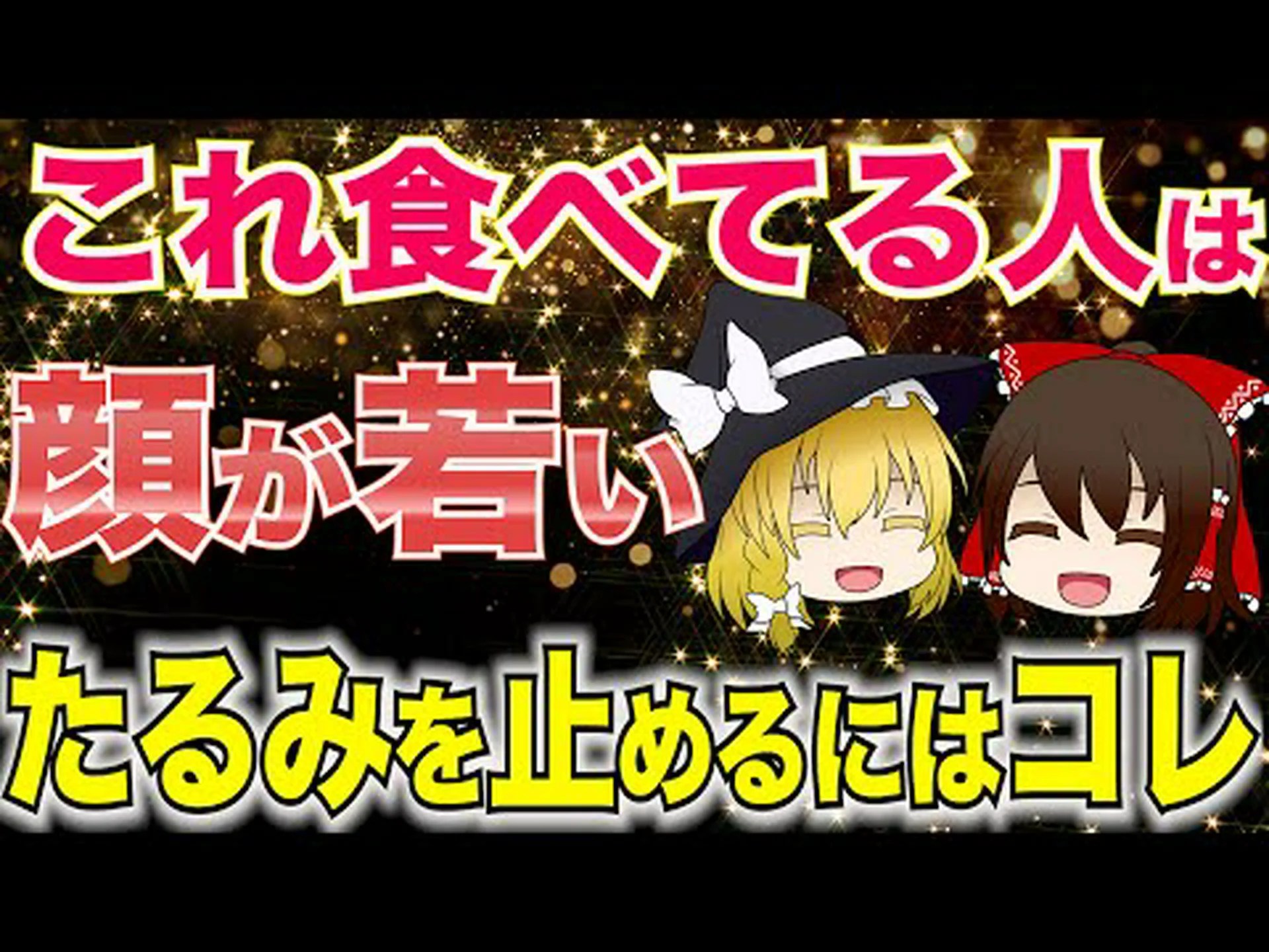 肌のたるみに効果的な食べ物10選 肌のたるみに効果的な食べ物10選