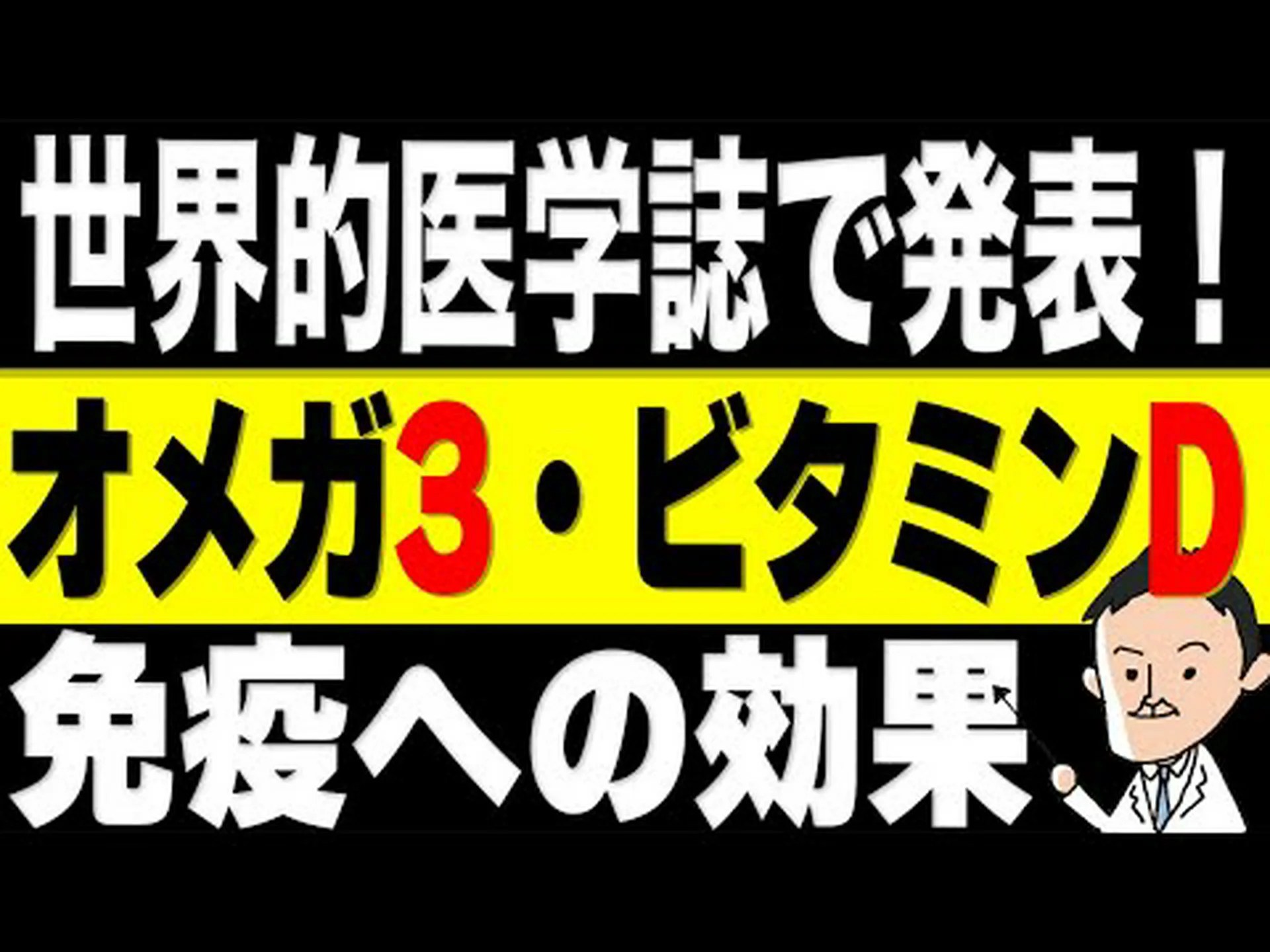 ビタミンDはがんや慢性疾患のリスク軽減に役立つことが研究で判明 ビタミンDはがんや慢性疾患のリスク軽減に役立つことが研究で判明