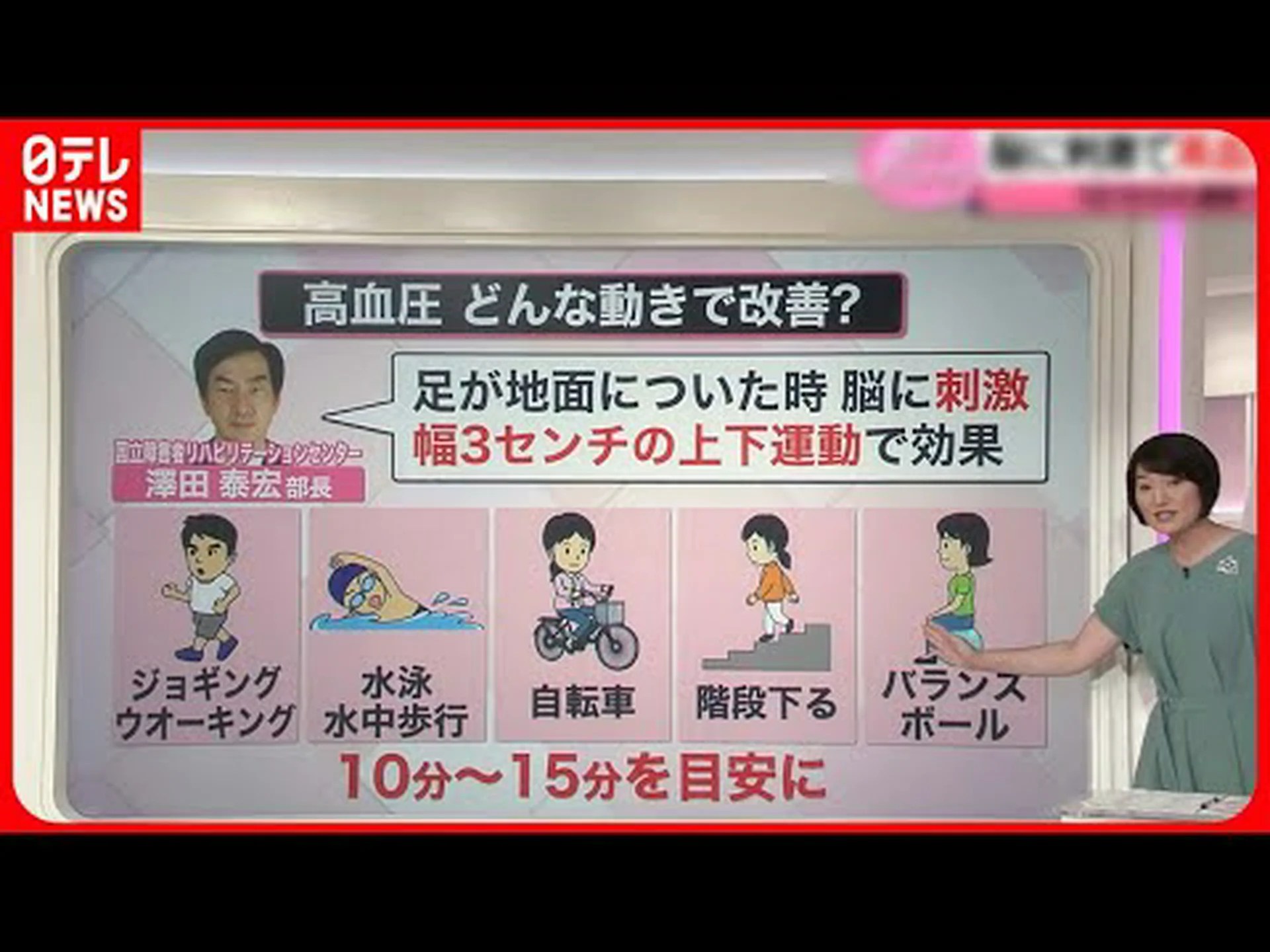 科学者は高血圧に対抗できる簡単な習慣を指摘する 科学者は高血圧に対抗できる簡単な習慣を指摘する