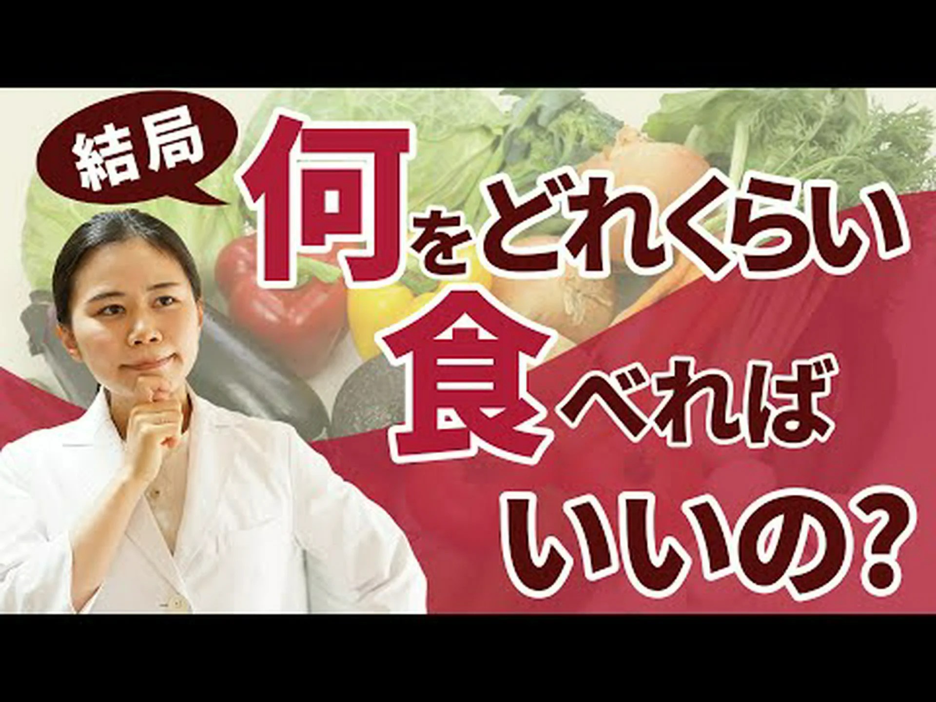 健康的な料理というと何を理解しますか? 健康的な料理というと何を理解しますか?