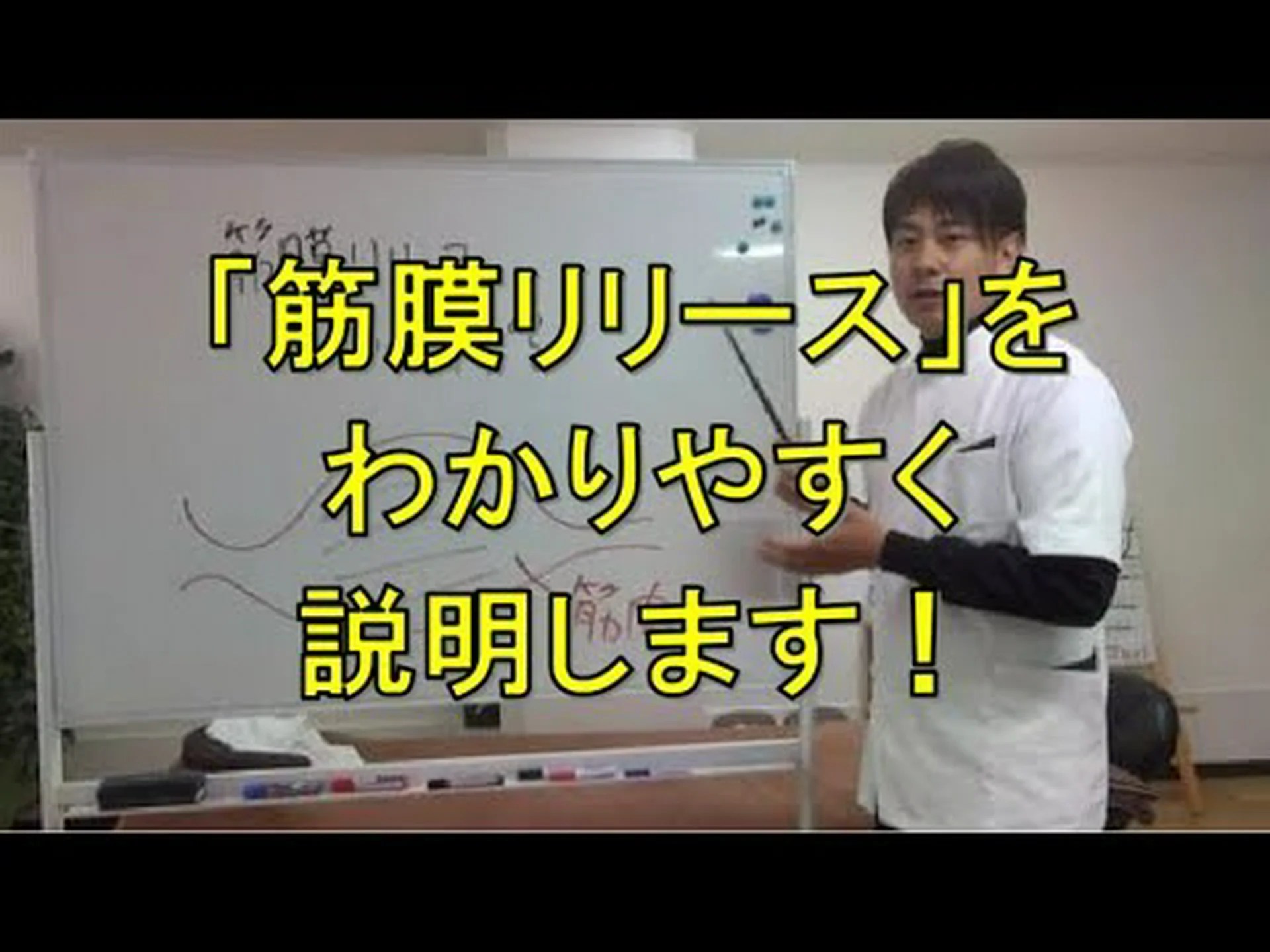 筋膜リリース – 概要、メリット、やり方 筋膜リリース – 概要、メリット、やり方