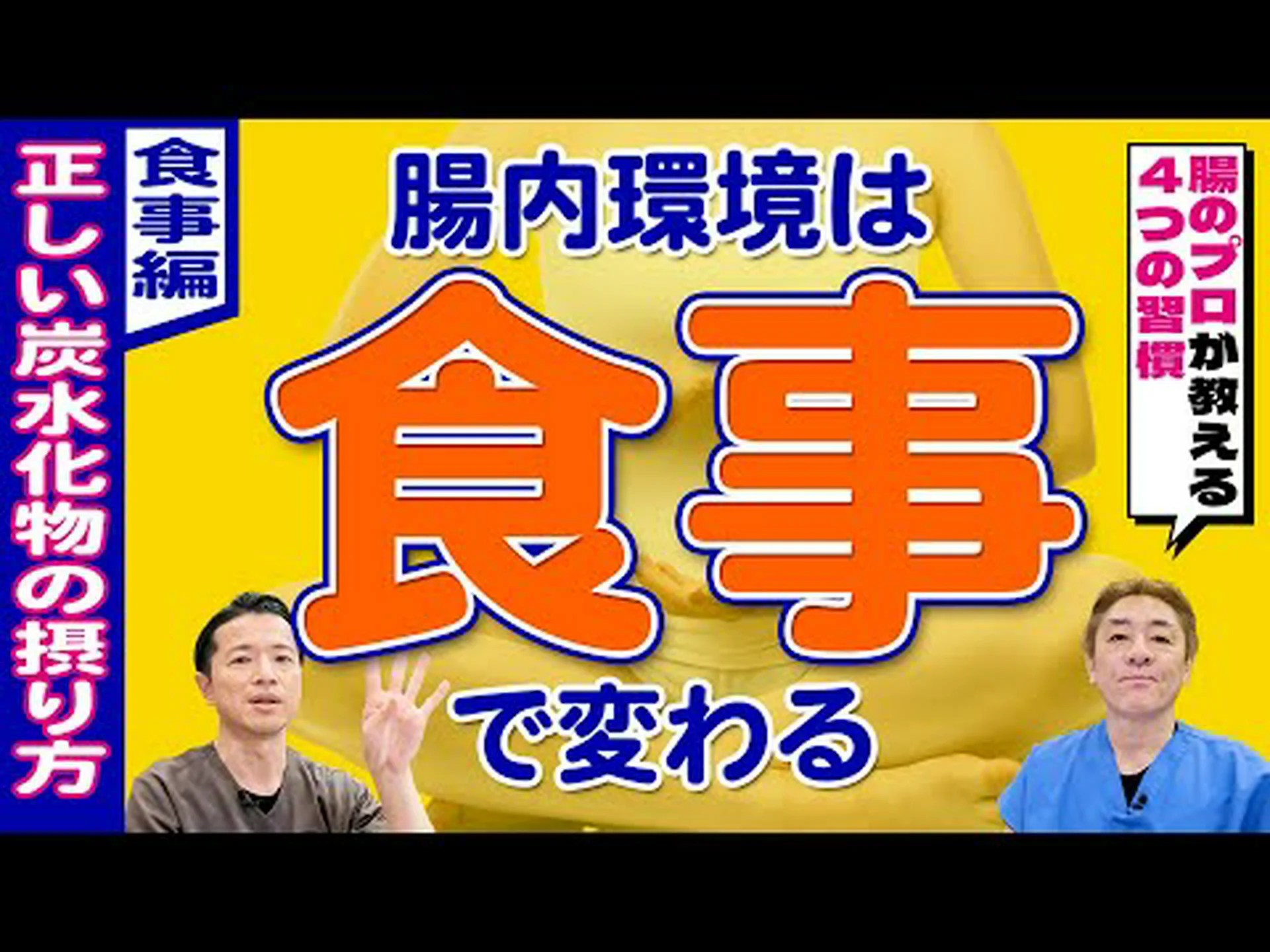 タンパク質が豊富な食事は腸の健康を改善すると研究結果が発表 タンパク質が豊富な食事は腸の健康を改善すると研究結果が発表