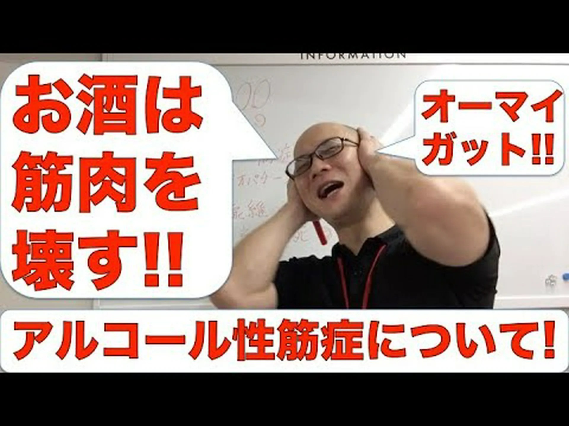 なぜアルコールが筋肉の増強を破壊するのか なぜアルコールが筋肉の増強を破壊するのか