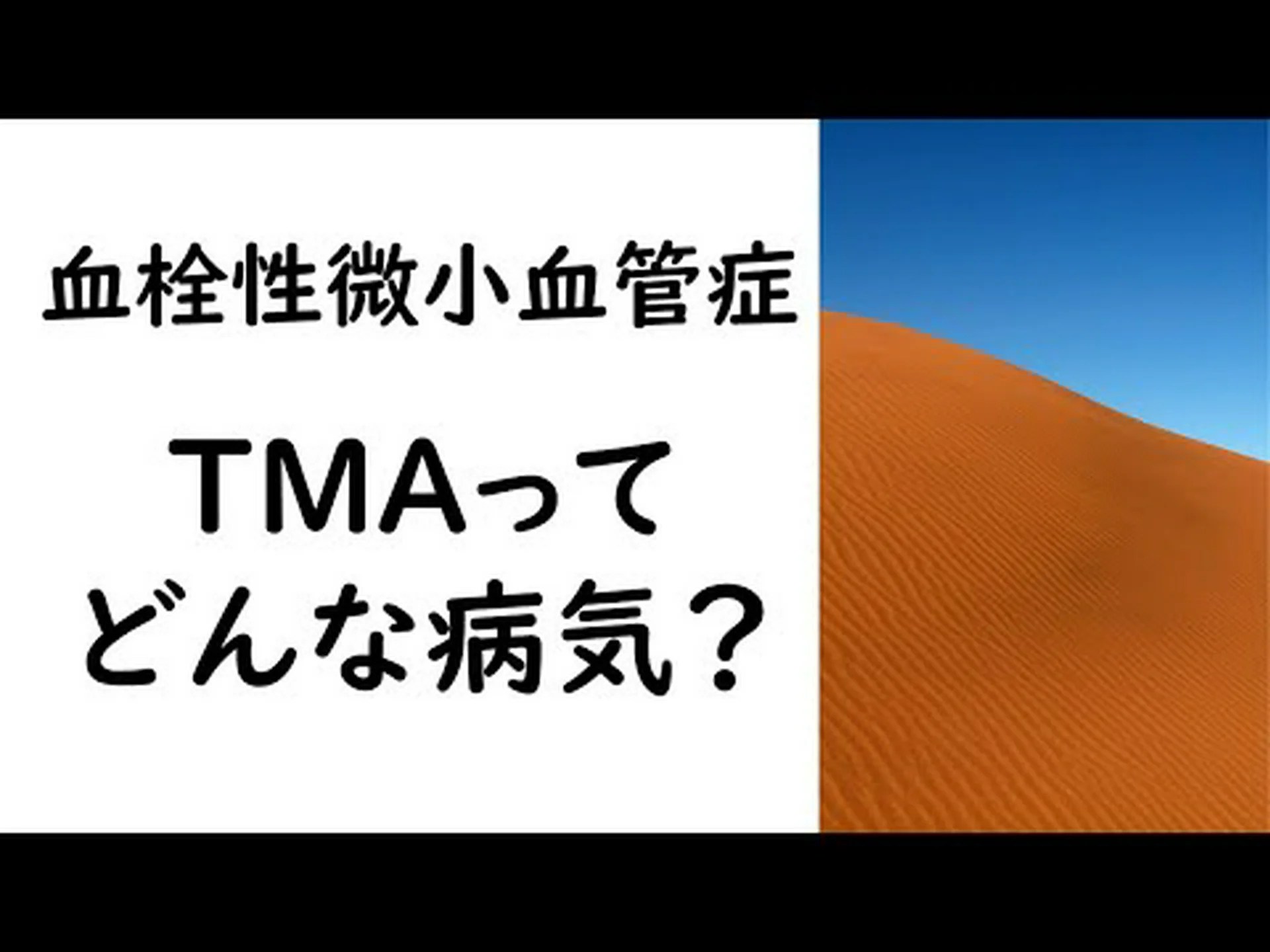 微小血管症(神経膠症):その正体、症状、原因、治療 微小血管症(神経膠症):その正体、症状、原因、治療