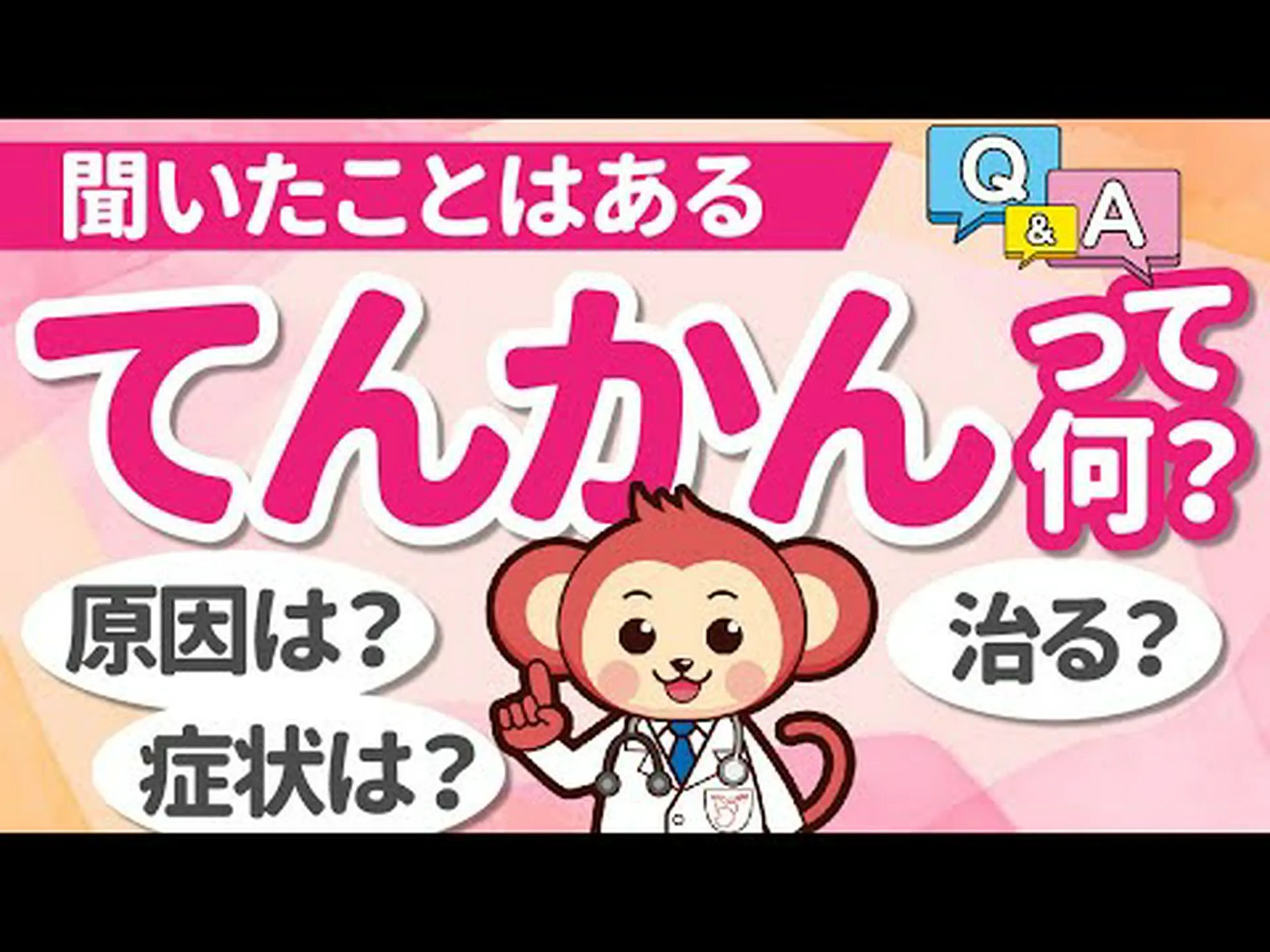 ケモシス:それとは何か、症状、治療法、原因 ケモシス:それとは何か、症状、治療法、原因
