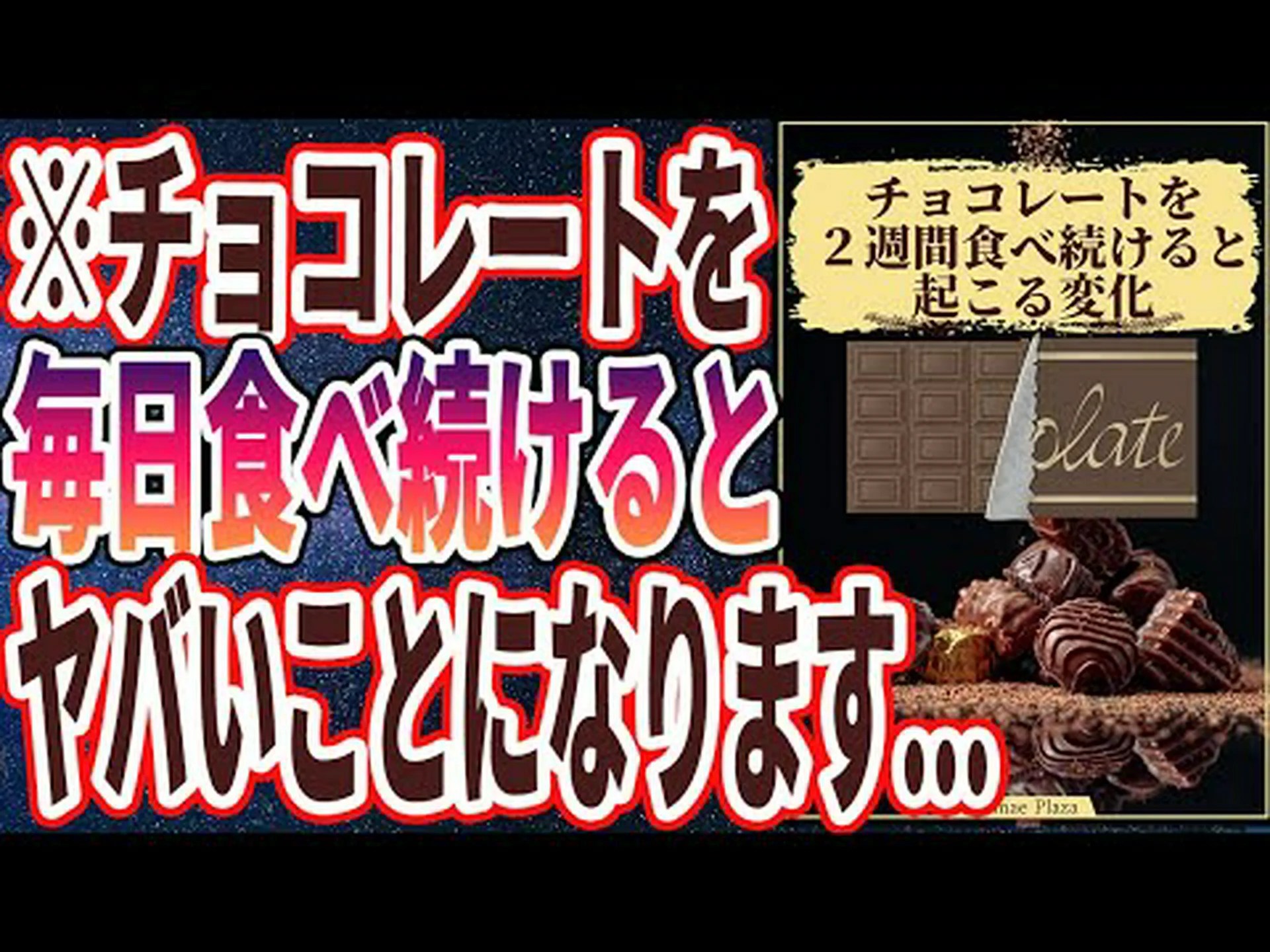 チョコレートに含まれる物質が記憶喪失を防ぐ可能性があると研究が示唆 チョコレートに含まれる物質が記憶喪失を防ぐ可能性があると研究が示唆