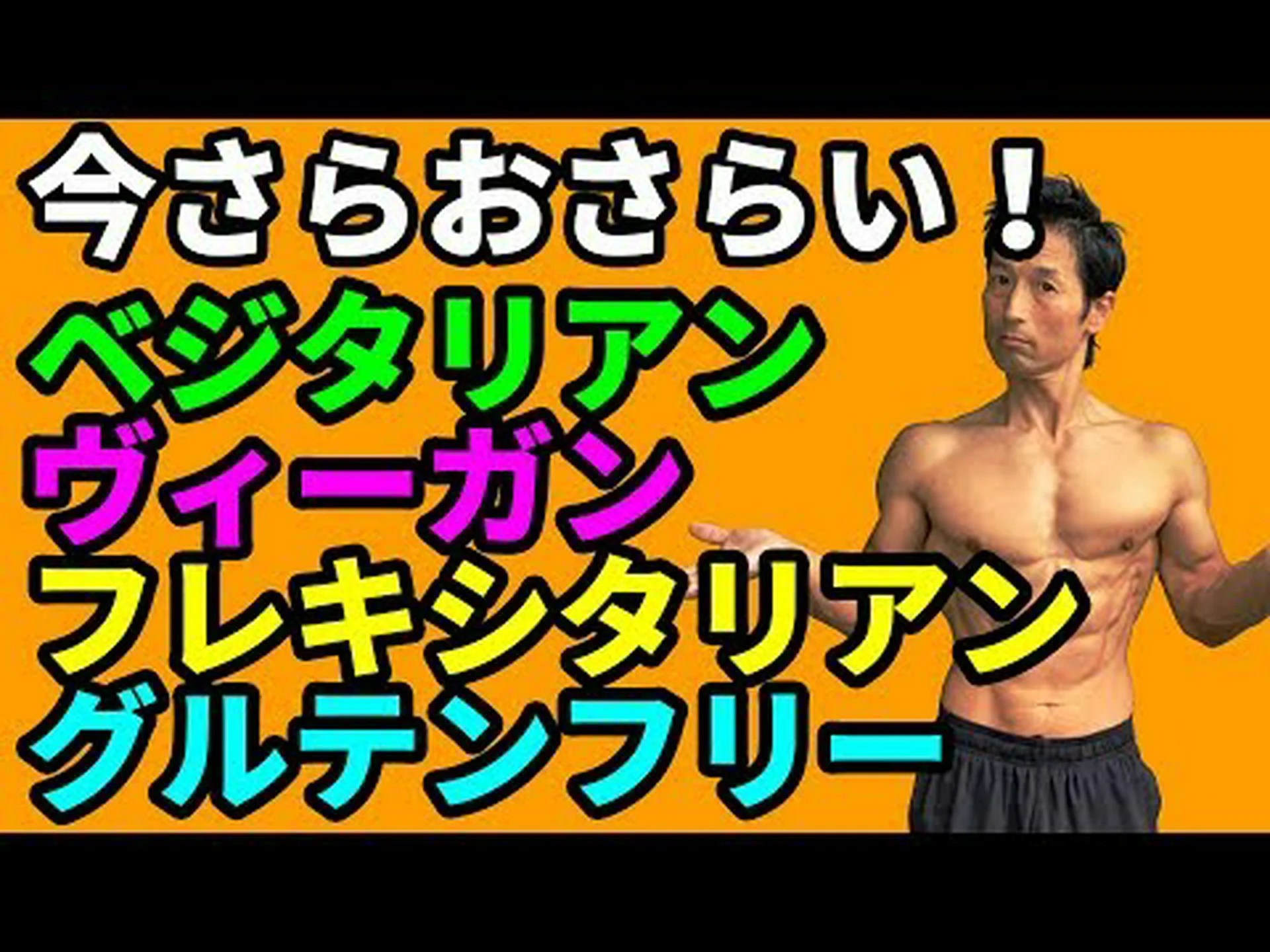 フレキシタリアンダイエット – それは何で、どのように機能するのか フレキシタリアンダイエット – それは何で、どのように機能するのか