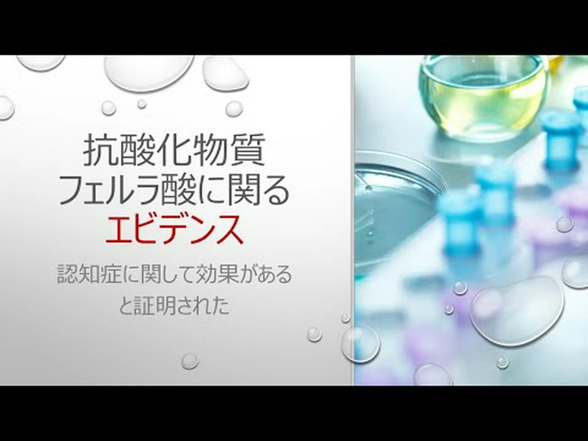 フェルラ酸 – フェルラ酸とは何なのか、何のためにあるのか、そしてどのように作用するのか フェルラ酸 – フェルラ酸とは何なのか、何のためにあるのか、そしてどのように作用するのか
