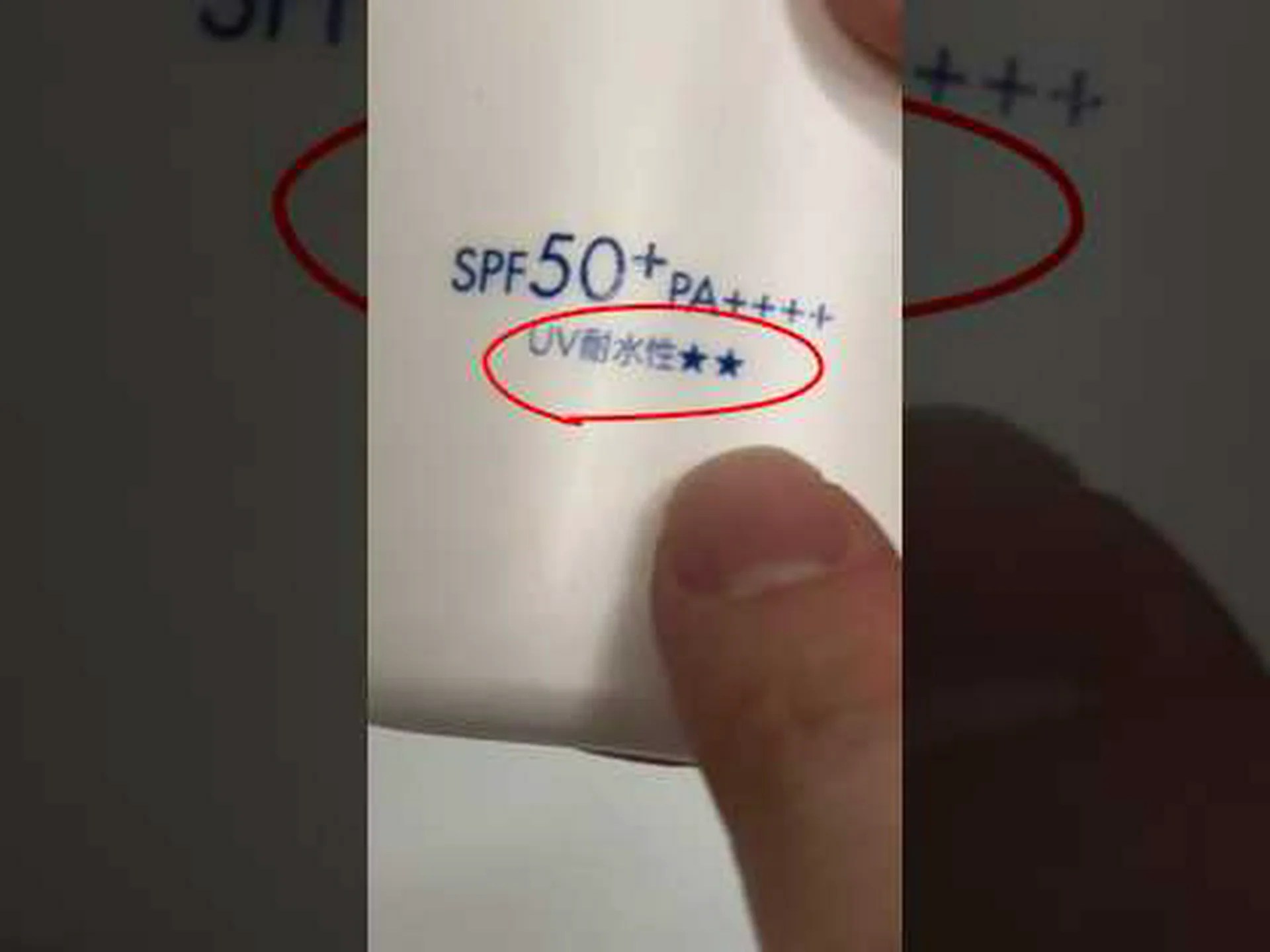 日焼け止めが必要だと知らなかった、あなたを驚かせる場所 日焼け止めが必要だと知らなかった、あなたを驚かせる場所