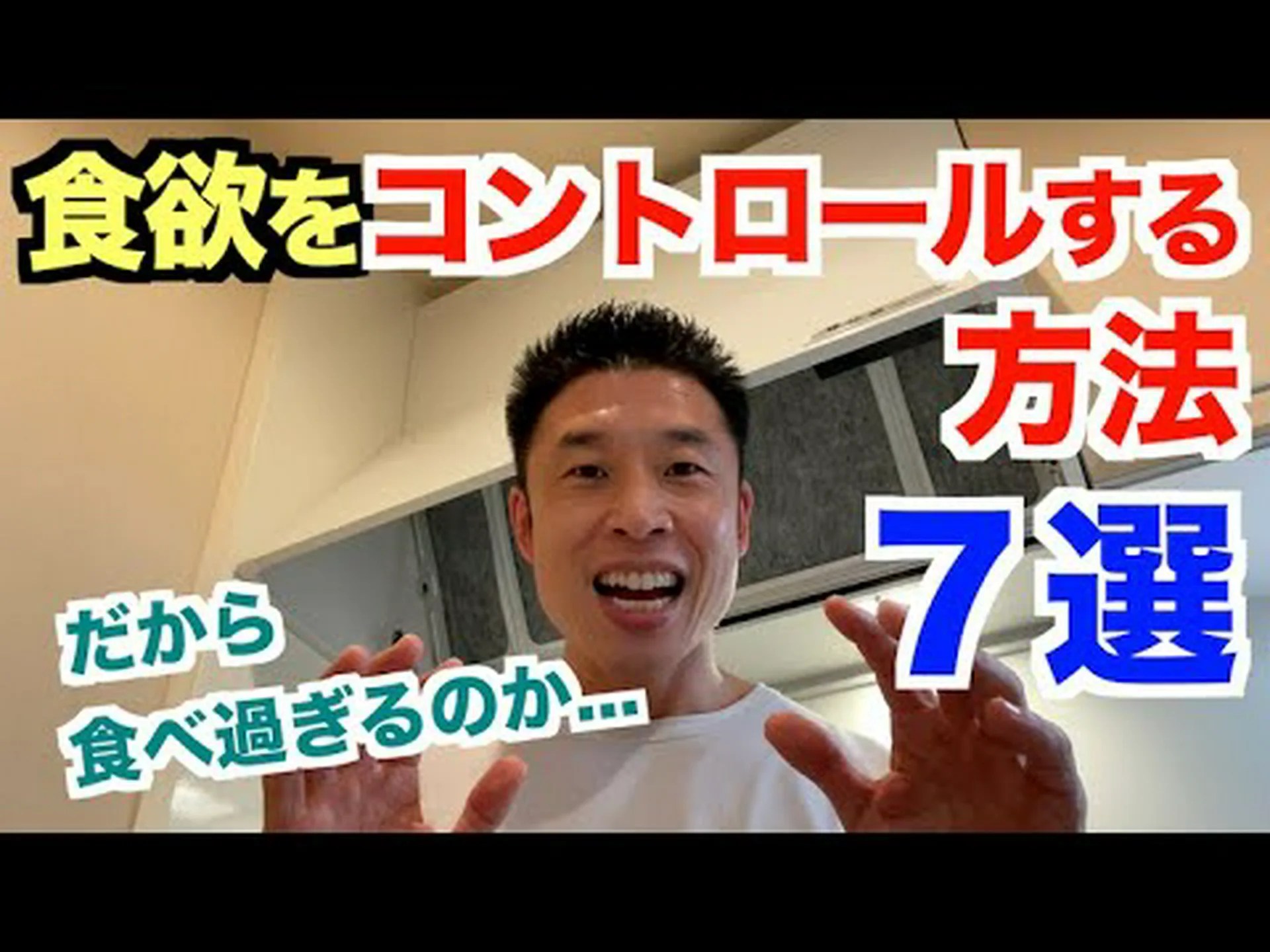 空腹感と食べたい気持ちをコントロールする10のヒント 空腹感と食べたい気持ちをコントロールする10のヒント