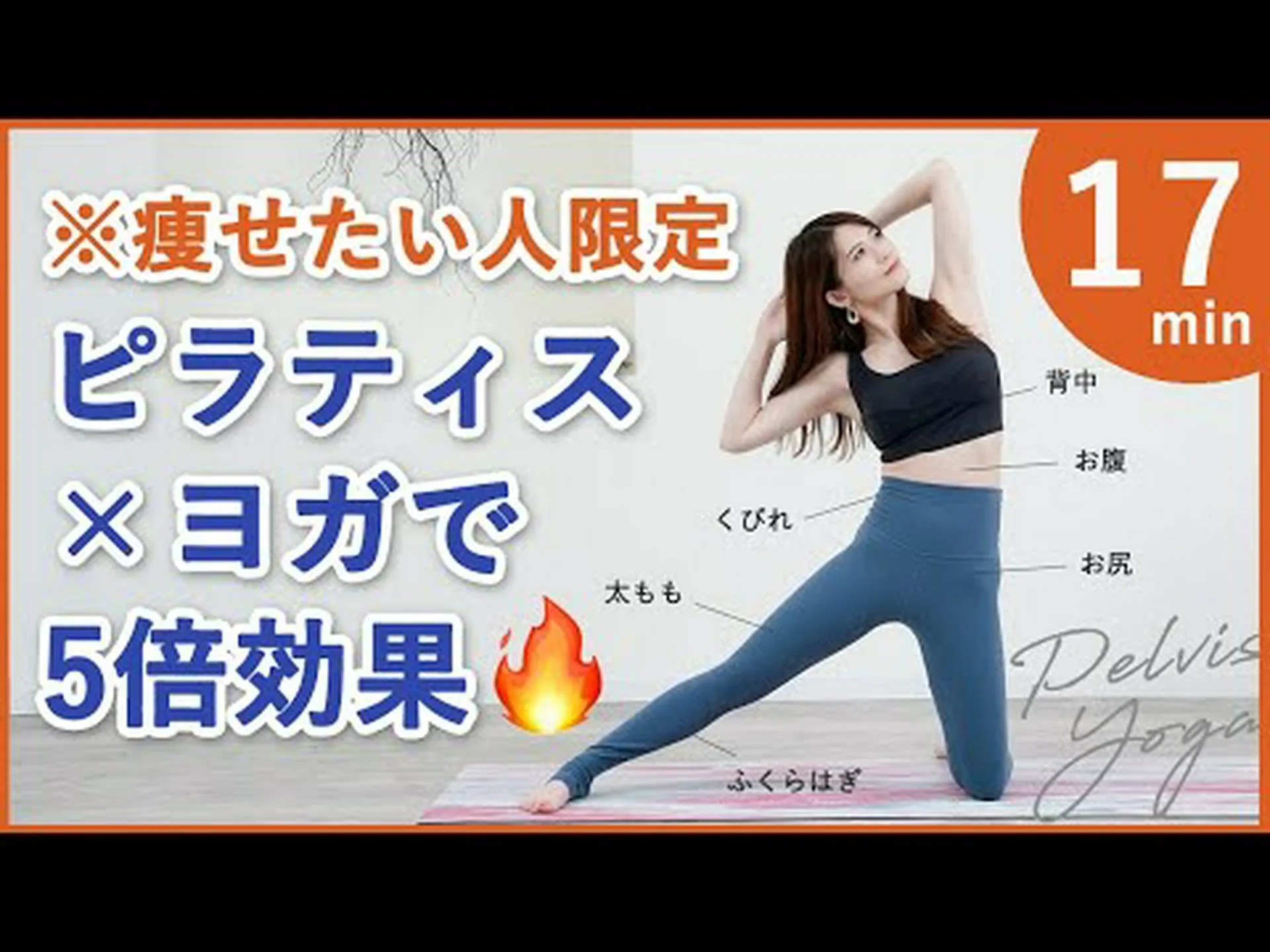 体重を減らすにはヨガかピラティス? 体重を減らすにはヨガかピラティス?