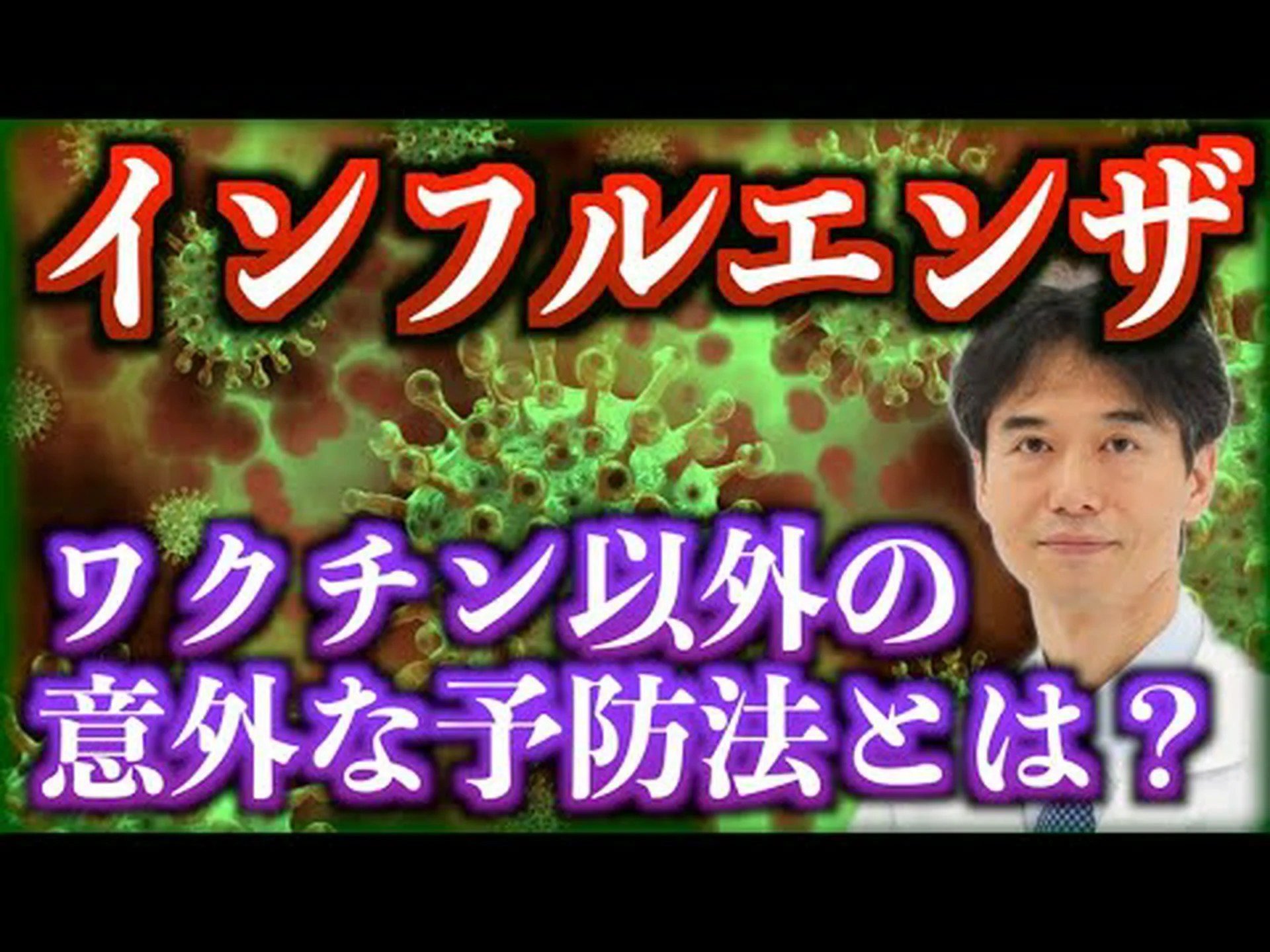 インフルエンザにエッグノッグは効くのか? インフルエンザにエッグノッグは効くのか?