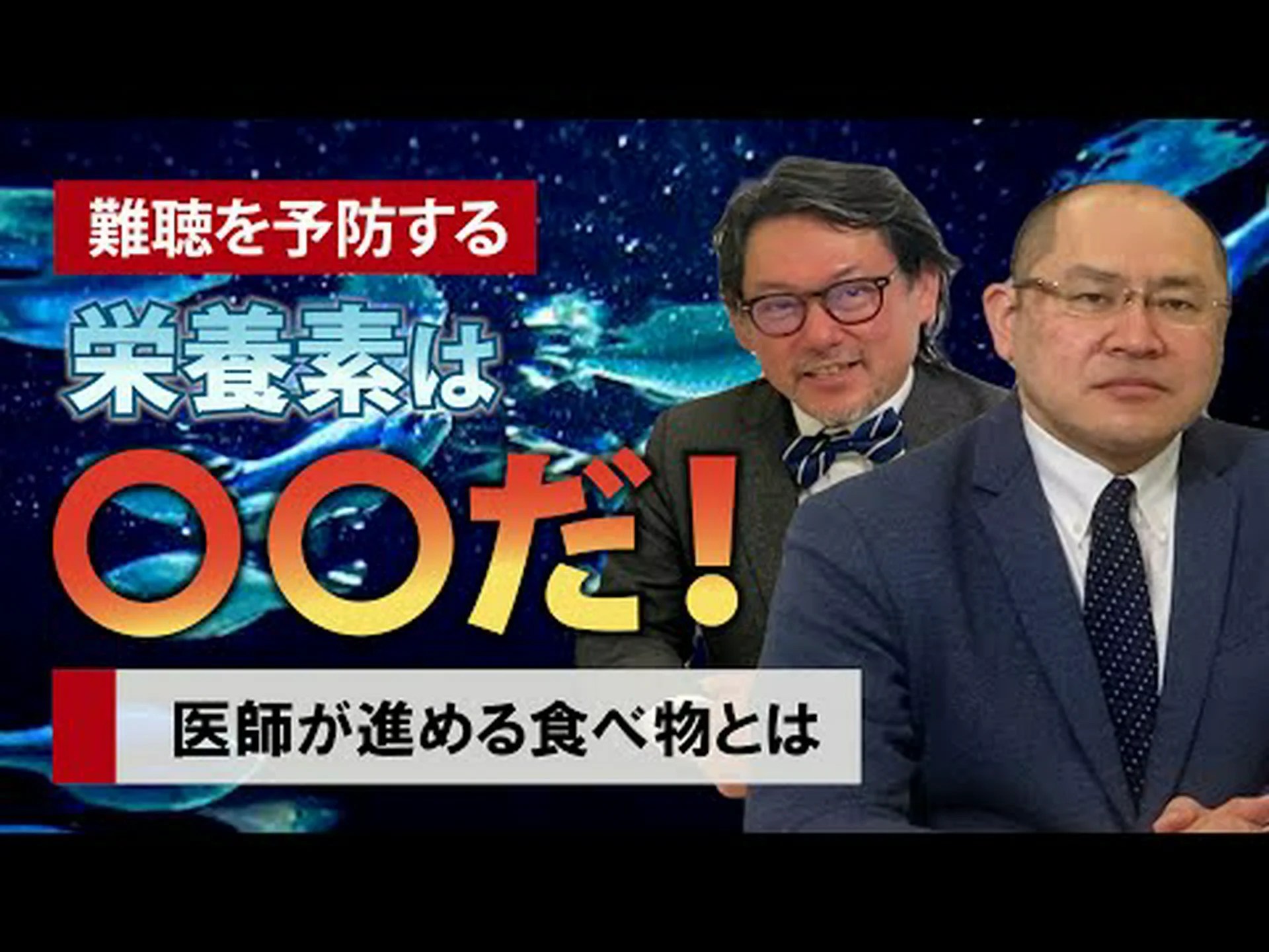 難聴を予防するための食べ物 難聴を予防するための食べ物