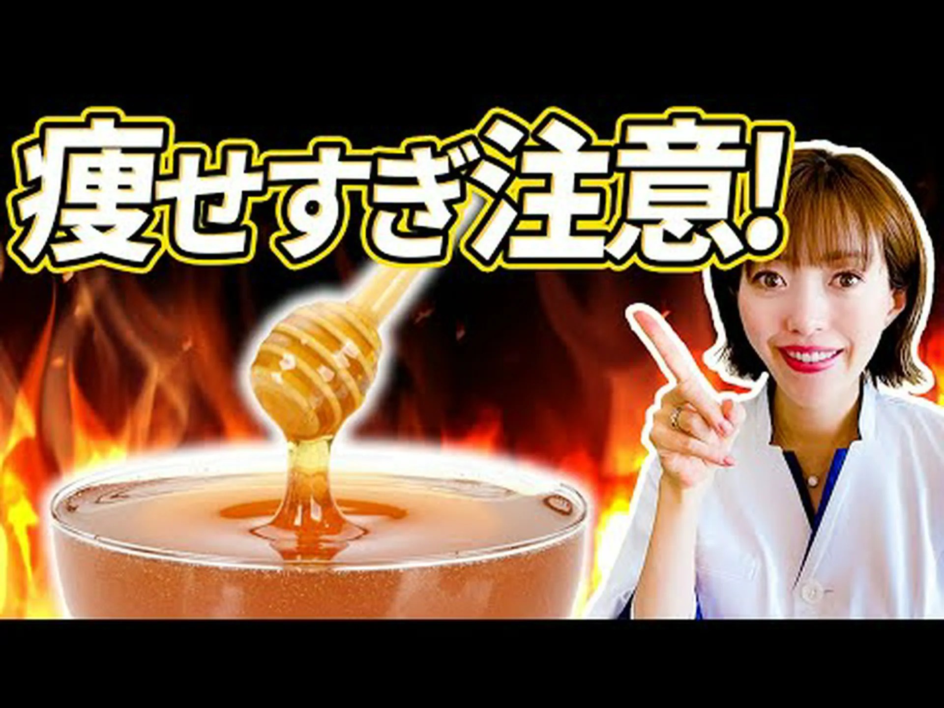 蜂蜜は太りますか、それとも痩せますか?ヒントと分析 蜂蜜は太りますか、それとも痩せますか?ヒントと分析