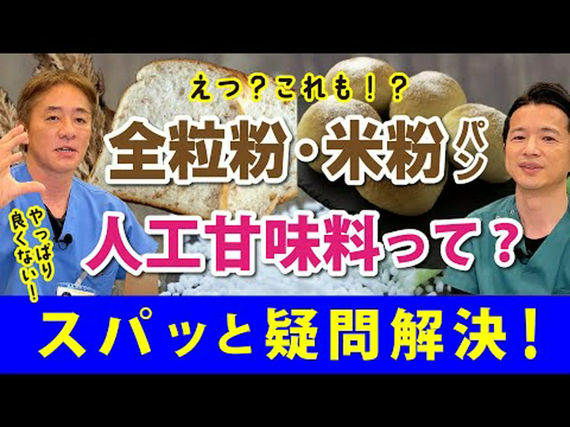 タピオカと全粒粉パン、ダイエットにはどっちがいい? タピオカと全粒粉パン、ダイエットにはどっちがいい?