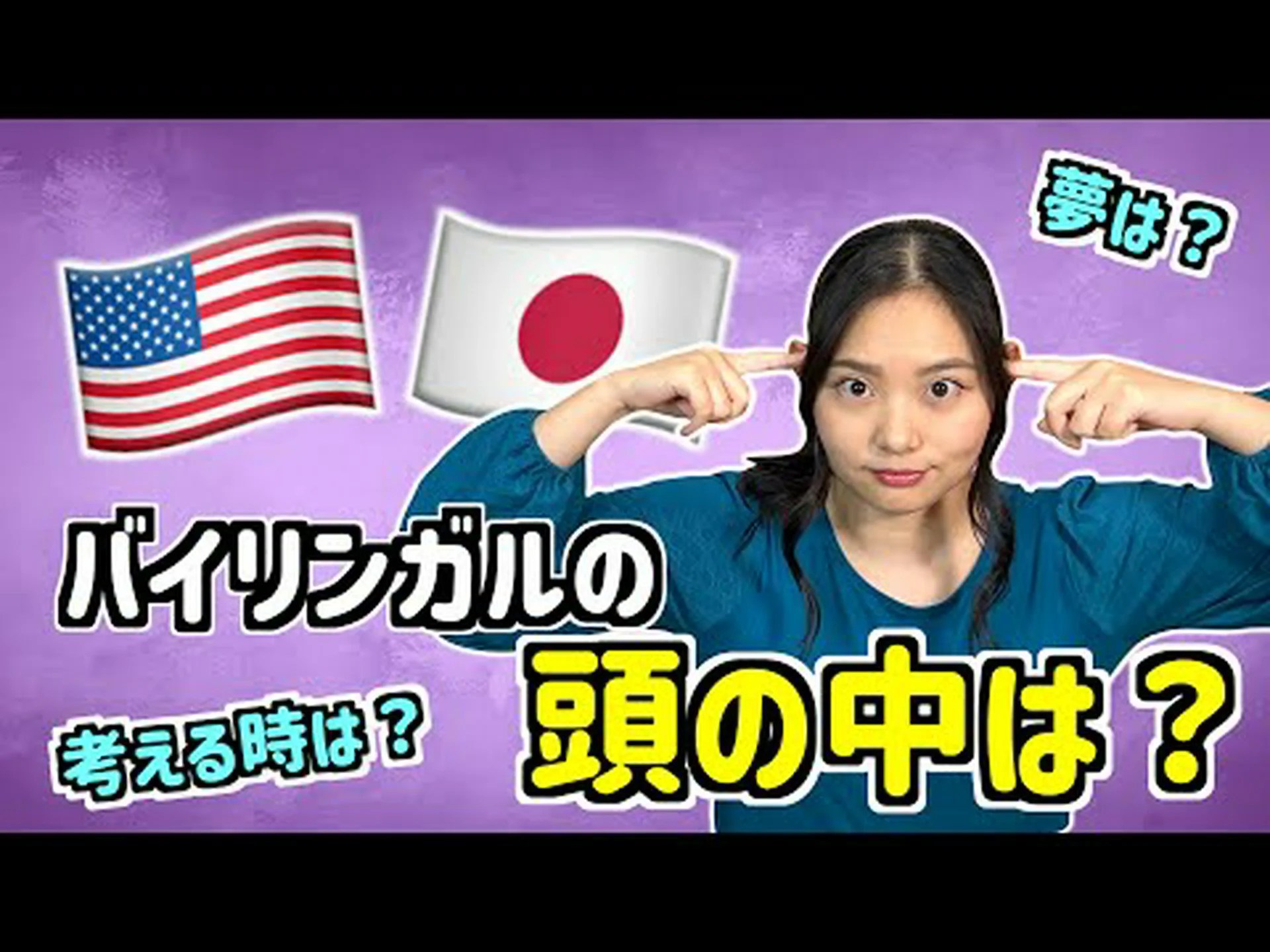 バイリンガルの人は記憶力が優れている、と新たな研究で説明 バイリンガルの人は記憶力が優れている、と新たな研究で説明