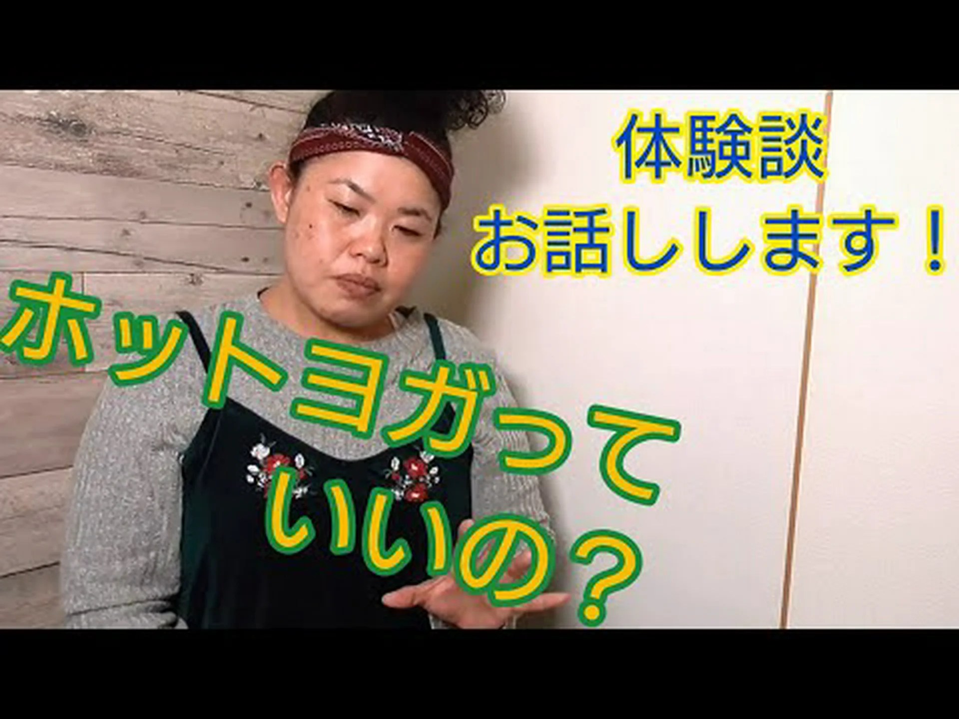 ホットヨガって痩せるの?どのように機能するのでしょうか? ホットヨガって痩せるの?どのように機能するのでしょうか?