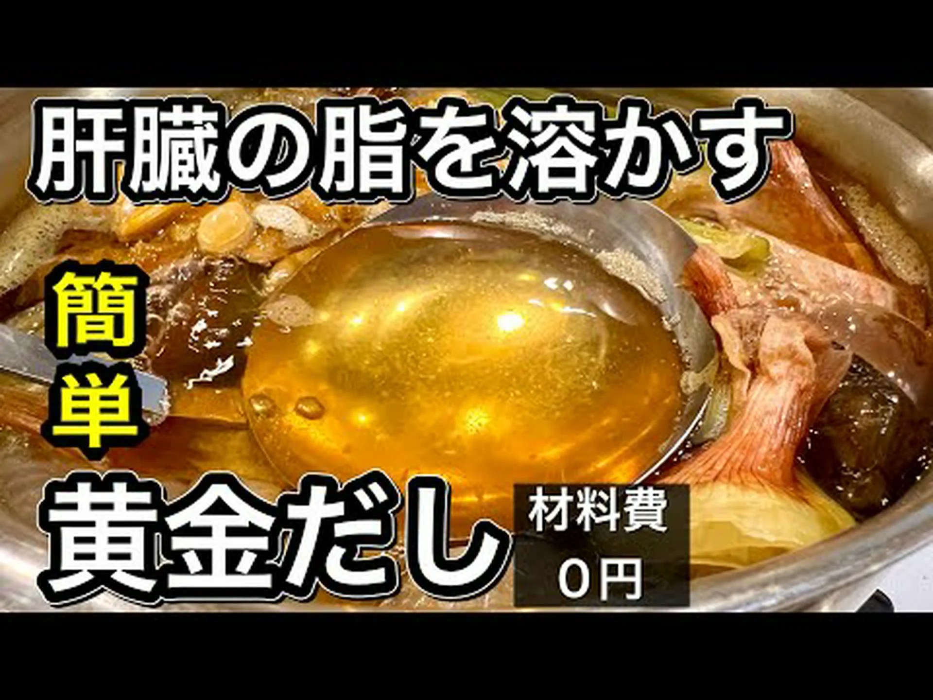 脂肪肝のためのお茶のレシピ – パワフルで健康的 脂肪肝のためのお茶のレシピ – パワフルで健康的