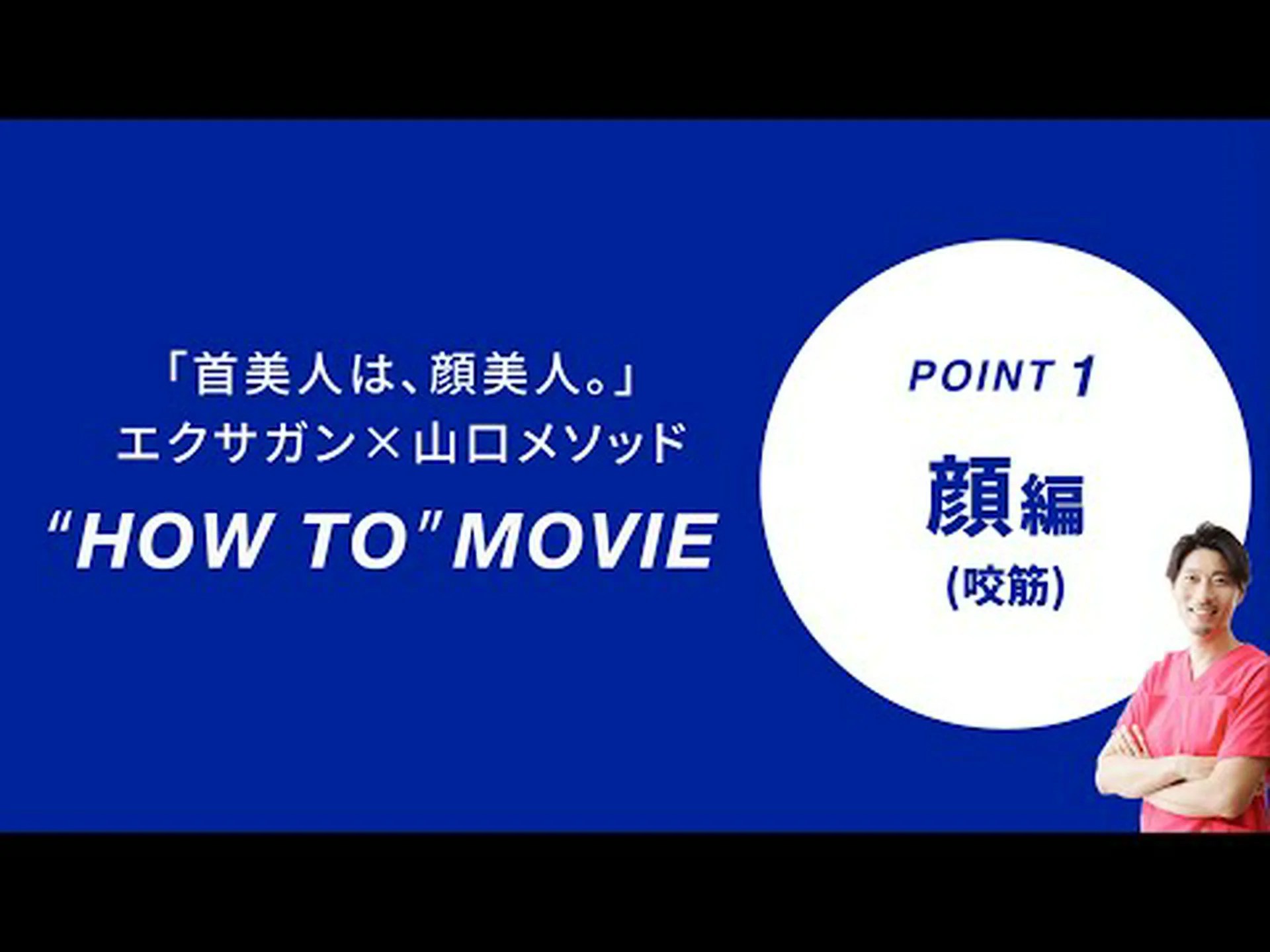 顔のヒポグロス:その目的と使用方法 顔のヒポグロス:その目的と使用方法