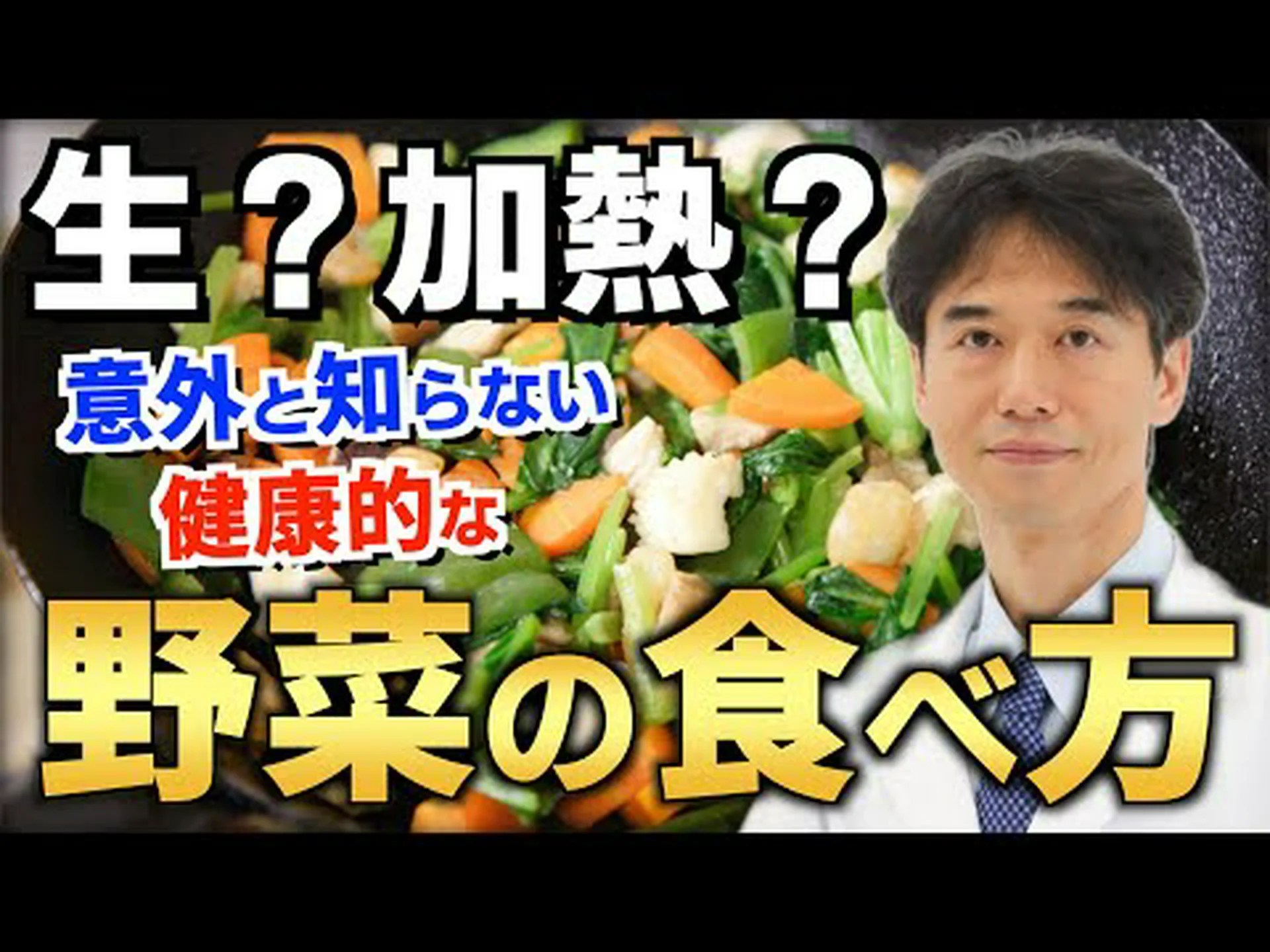 生のニンジンと調理したニンジン – どちらが健康的ですか? 生のニンジンと調理したニンジン – どちらが健康的ですか?
