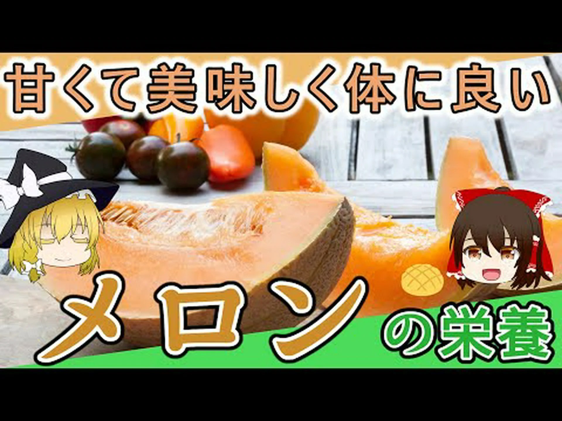 メロンには炭水化物が含まれていますか?ファイバ?種類、バリエーション、ヒント メロンには炭水化物が含まれていますか?ファイバ?種類、バリエーション、ヒント