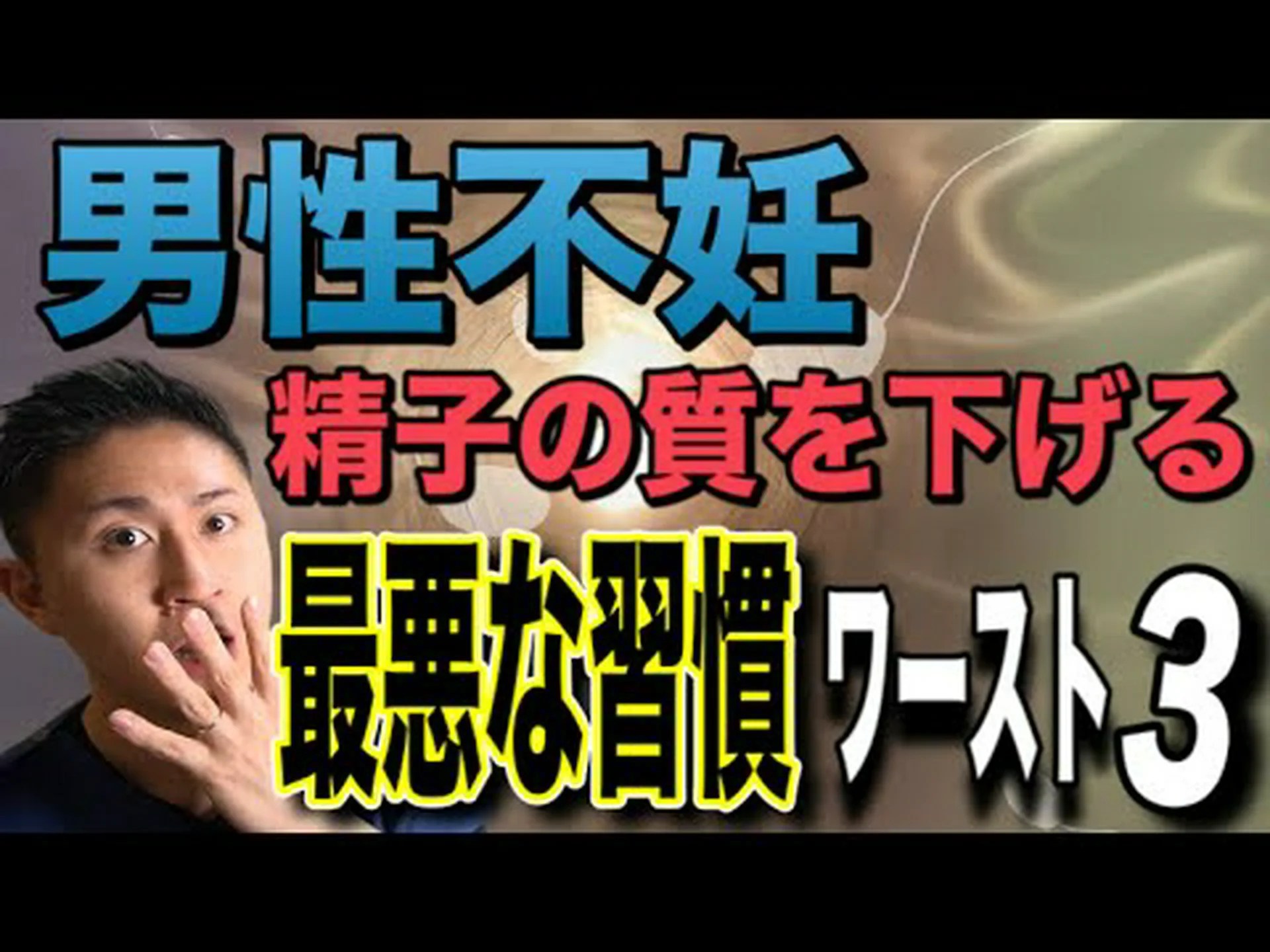オックスフォード大学、加工食品の摂取と精液の質との関連性を明らかに オックスフォード大学、加工食品の摂取と精液の質との関連性を明らかに