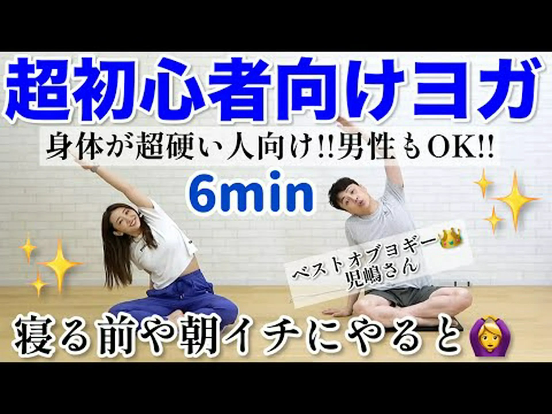 体重を減らすためにヨガを練習する方法 体重を減らすためにヨガを練習する方法