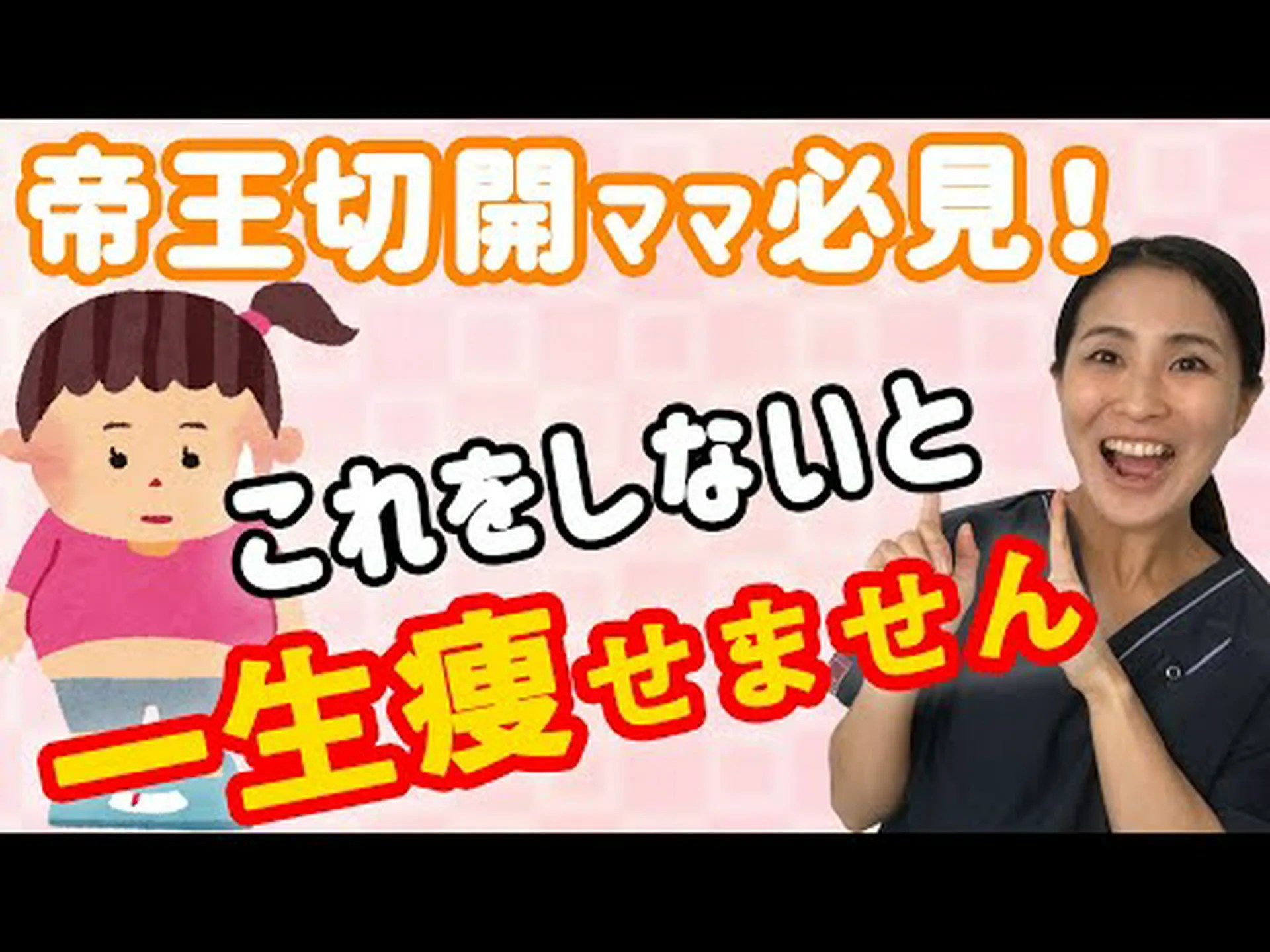 最高の産後帝王切開エクササイズ 最高の産後帝王切開エクササイズ