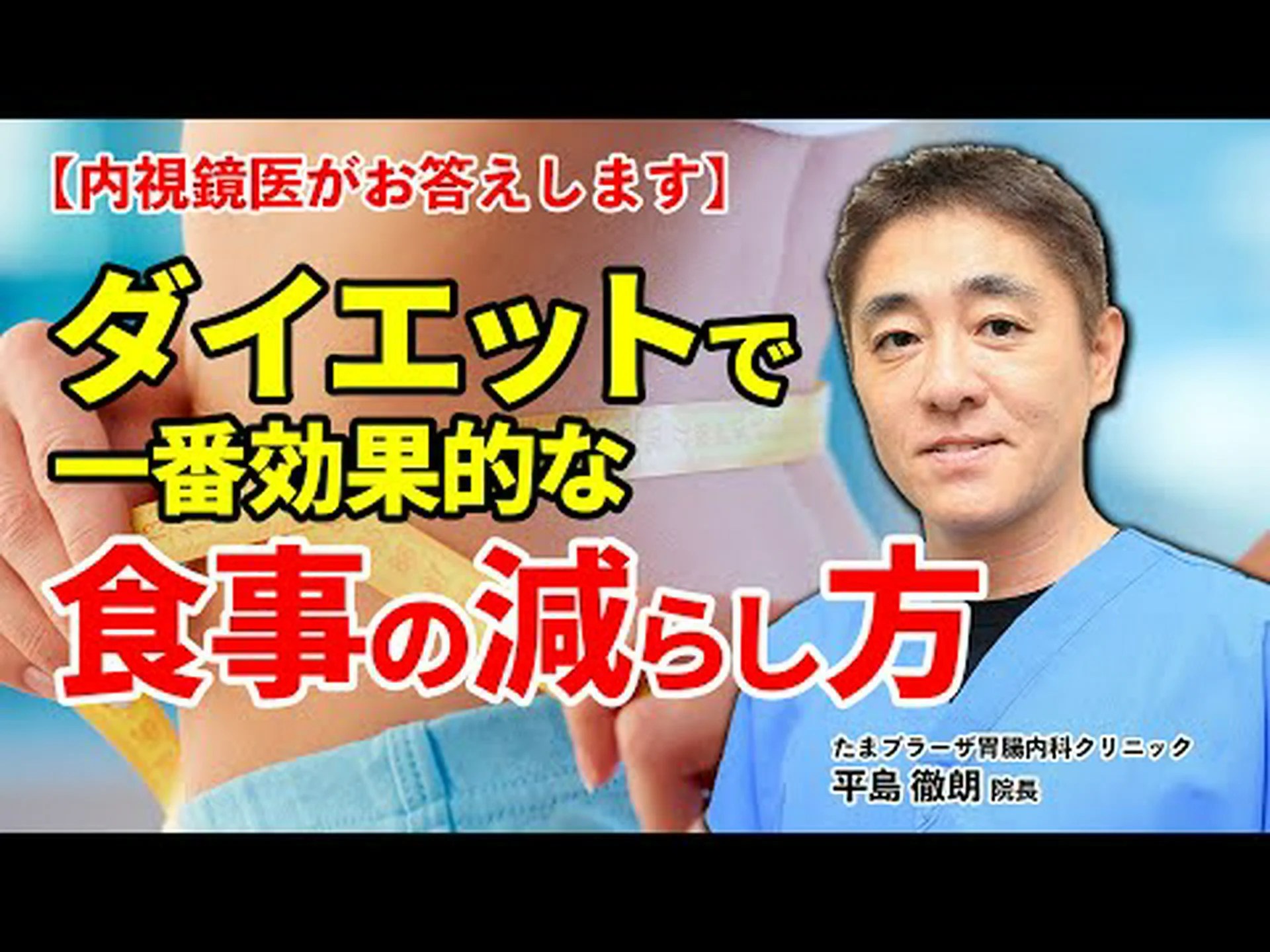 体重を減らすのに最適な食事は何ですか? 体重を減らすのに最適な食事は何ですか?