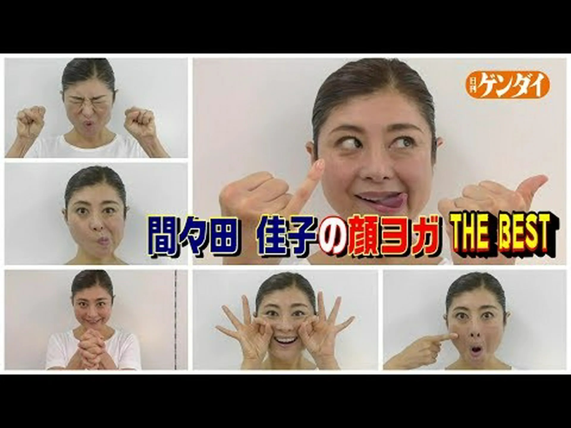 顔面体操って効果あるの?ステップバイステップとヒント 顔面体操って効果あるの?ステップバイステップとヒント