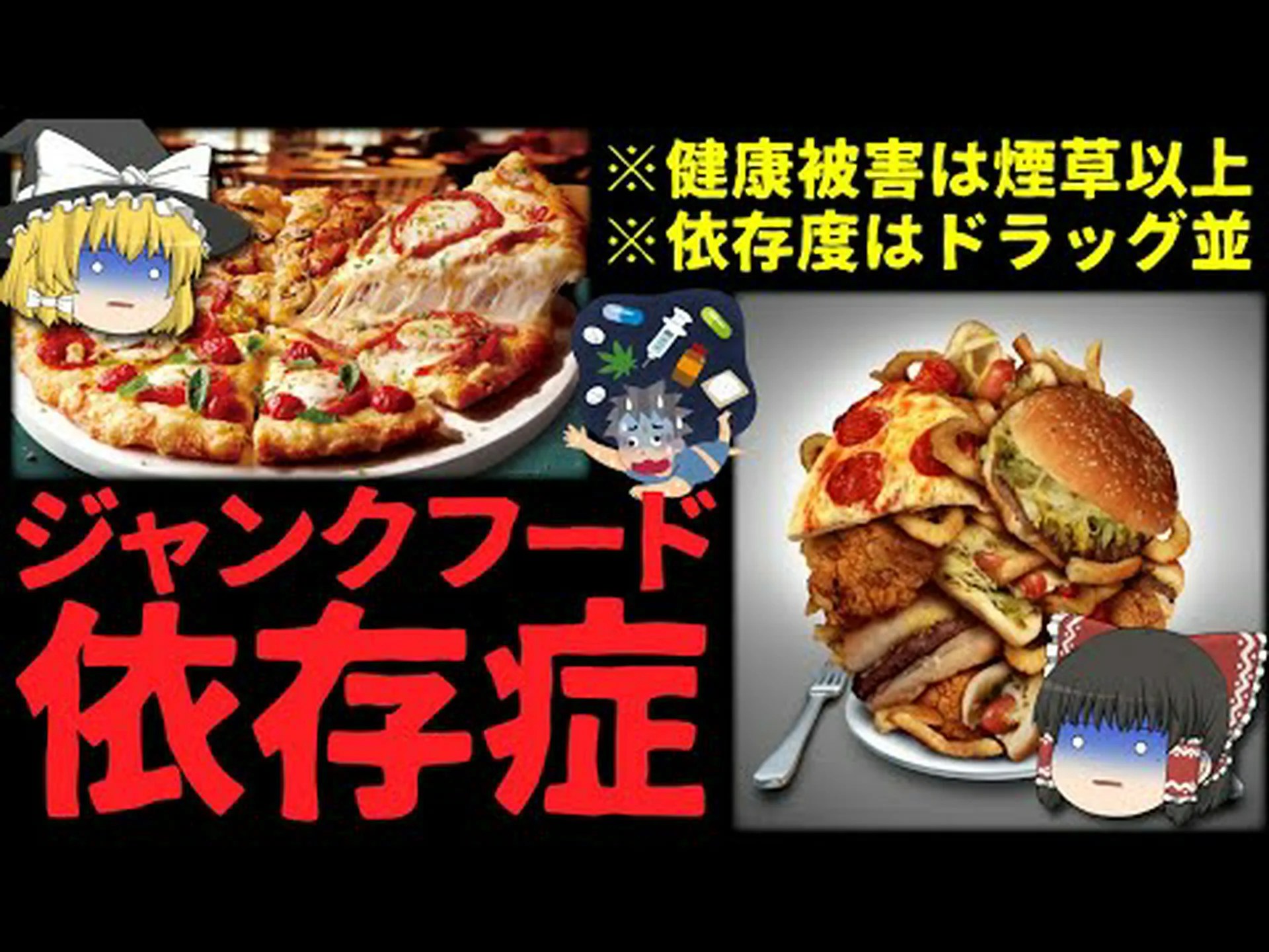 ジャンクフードを食べると脳にどんな影響があるのか ジャンクフードを食べると脳にどんな影響があるのか