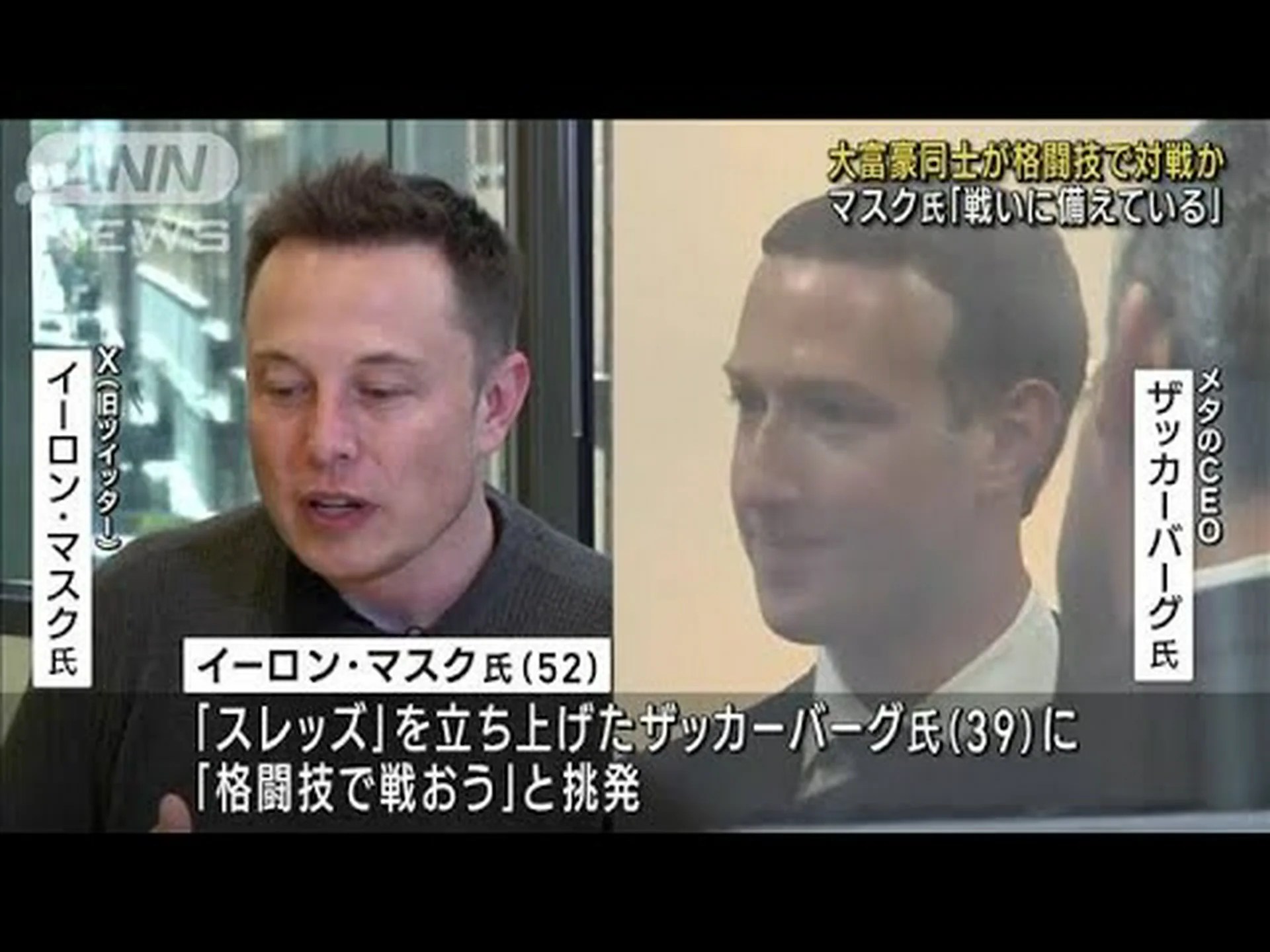 ザッカーバーグ、マスクと対戦するためのトレーニングで4,000カロリーの食事で叱責される ザッカーバーグ、マスクと対戦するためのトレーニングで4,000カロリーの食事で叱責される
