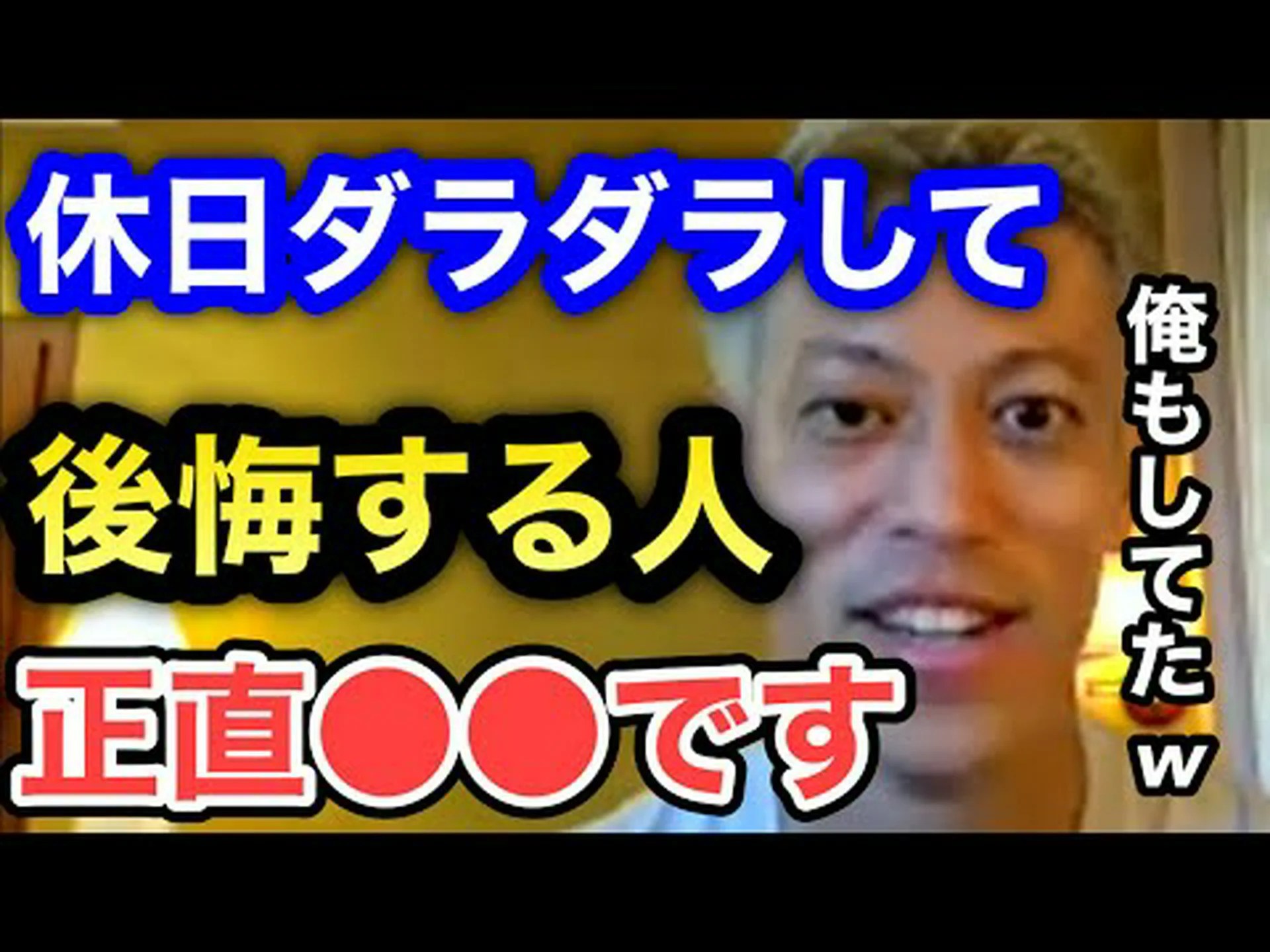 週末をじっと過ごすと体に何が起こるか 週末をじっと過ごすと体に何が起こるか