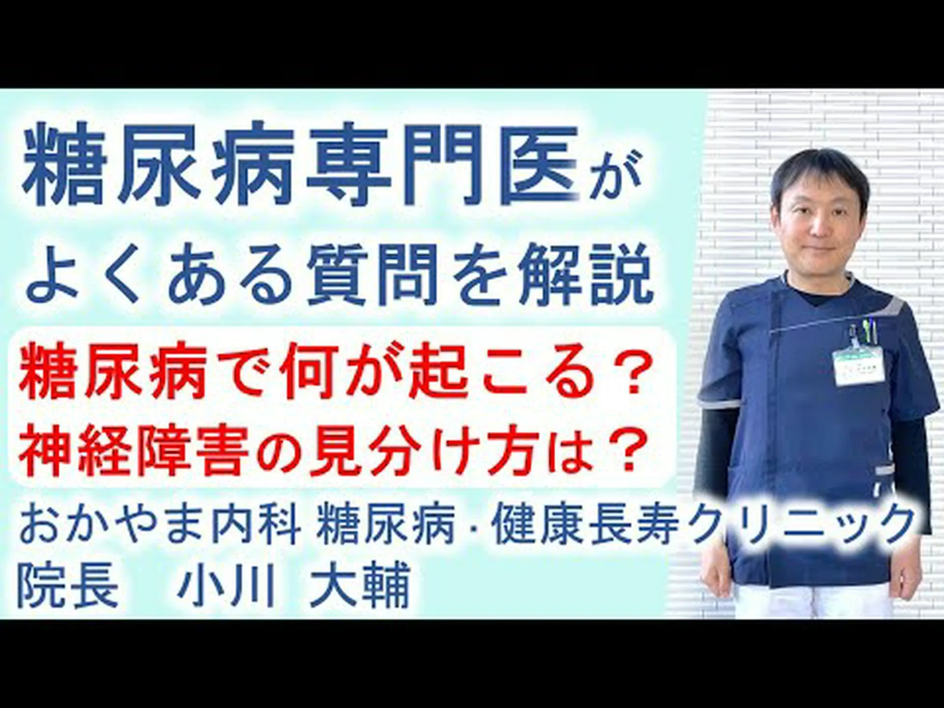 糖尿病性神経障害 – それは何か、症状、治療法 糖尿病性神経障害 – それは何か、症状、治療法